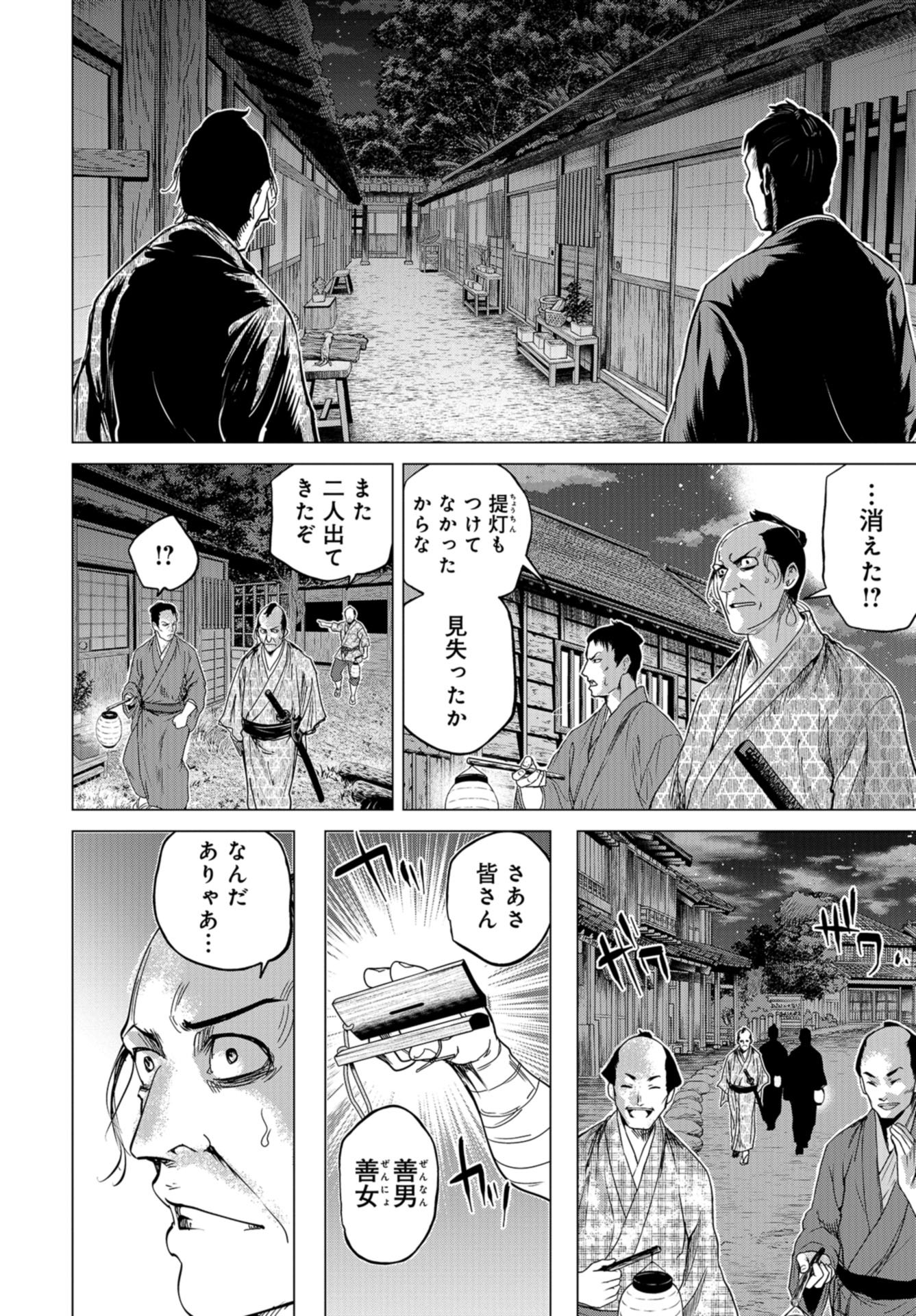 Moeyo Ken Chapter 6 page 2 - nihonkuni.com