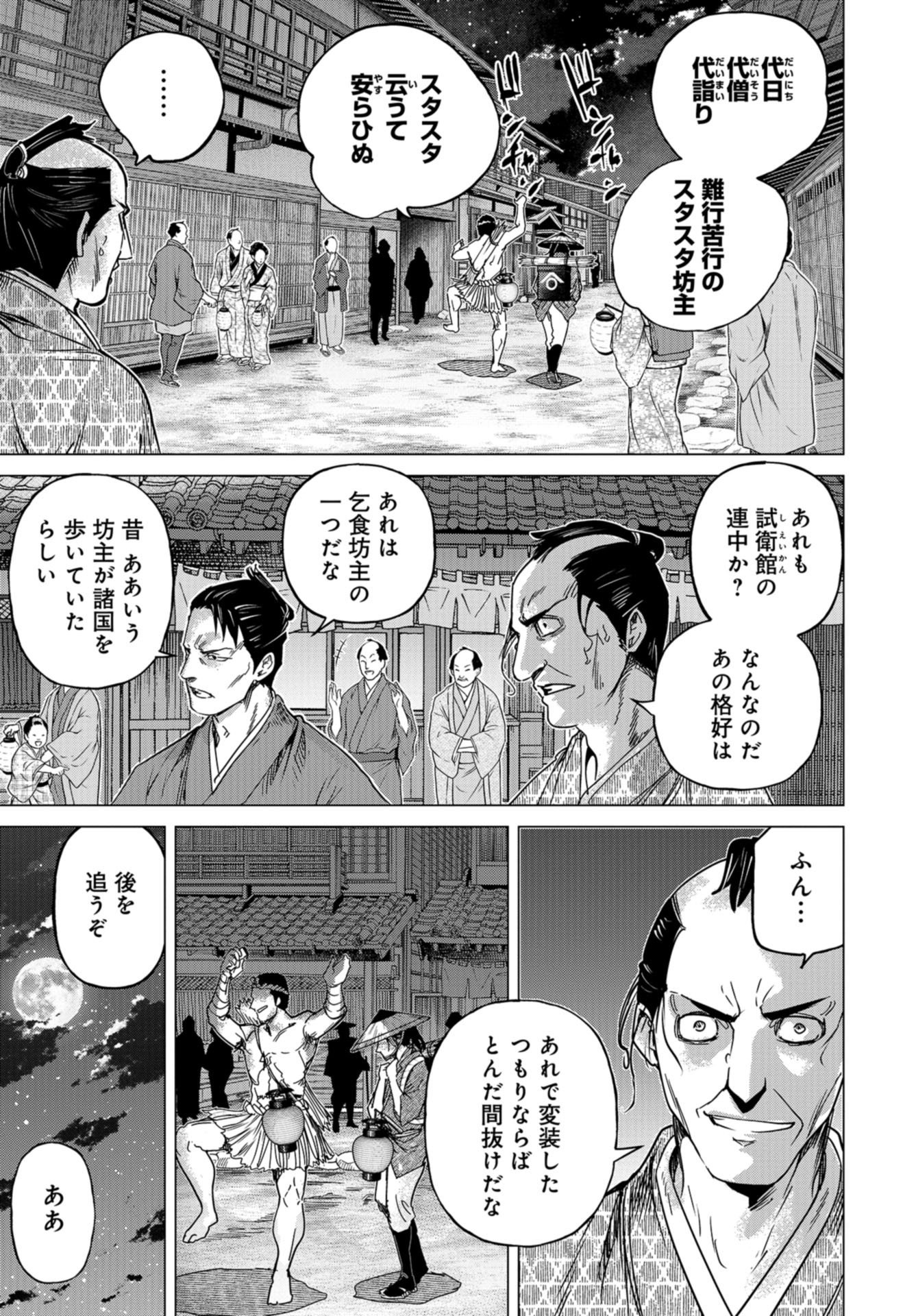 Moeyo Ken Chapter 6 page 5 - nihonkuni.com