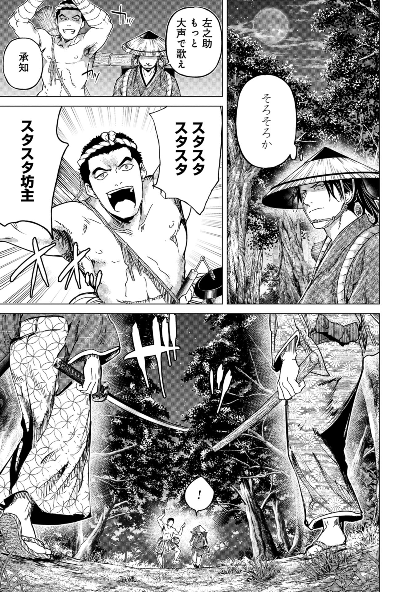Moeyo Ken Chapter 6 page 7 - nihonkuni.com