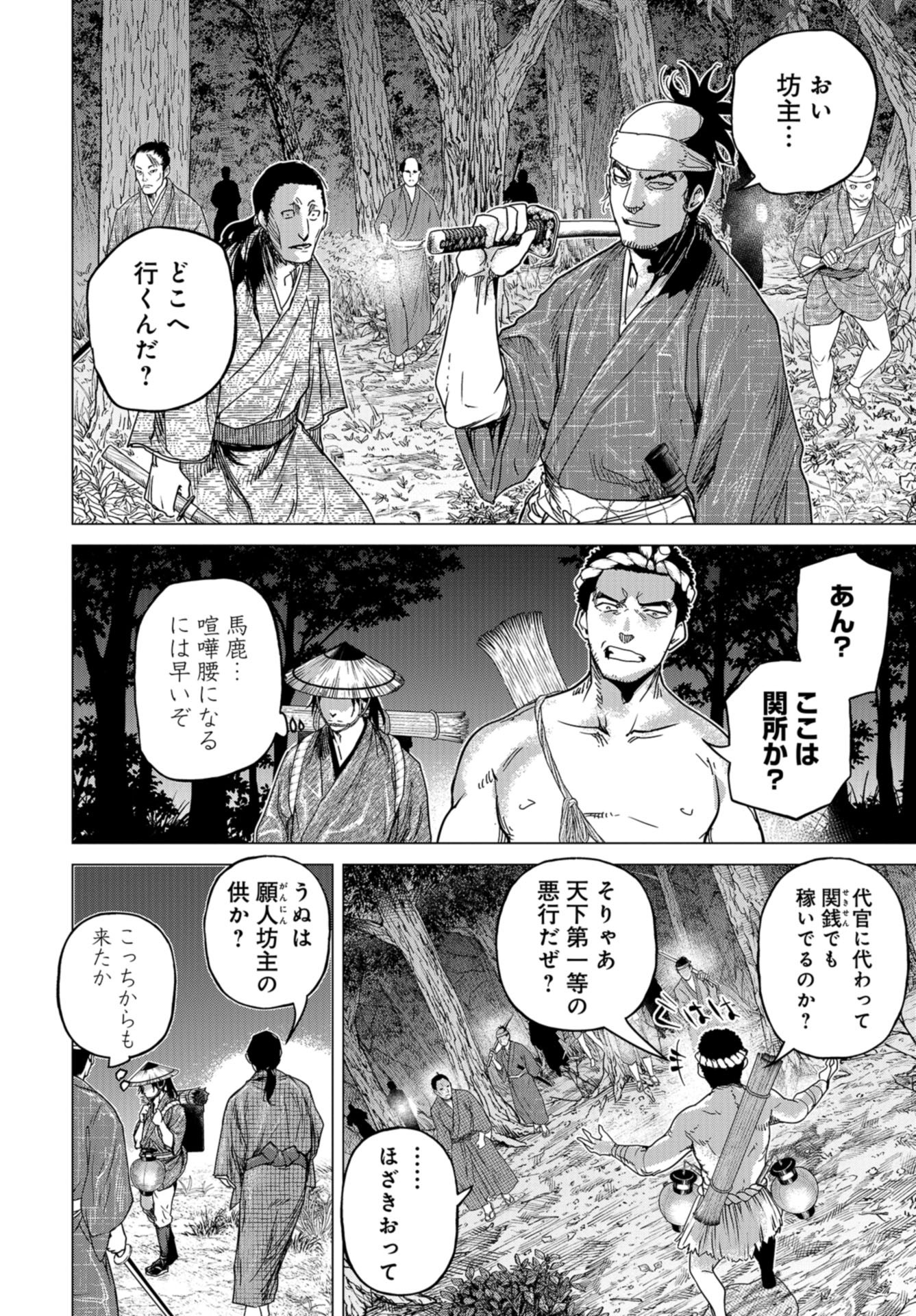 Moeyo Ken Chapter 6 page 8 - nihonkuni.com