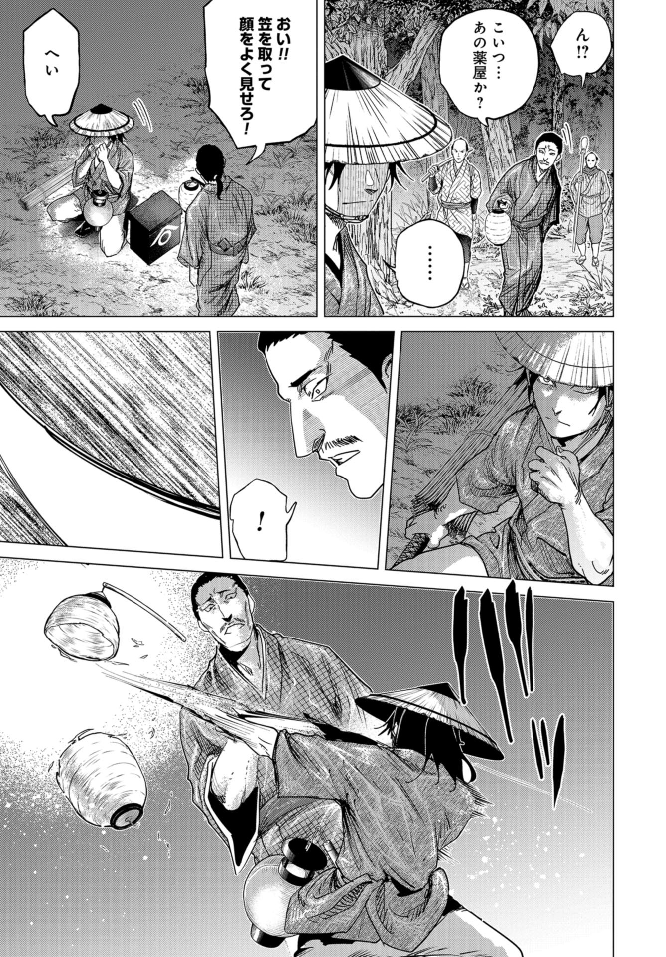 Moeyo Ken Chapter 6 page 9 - nihonkuni.com