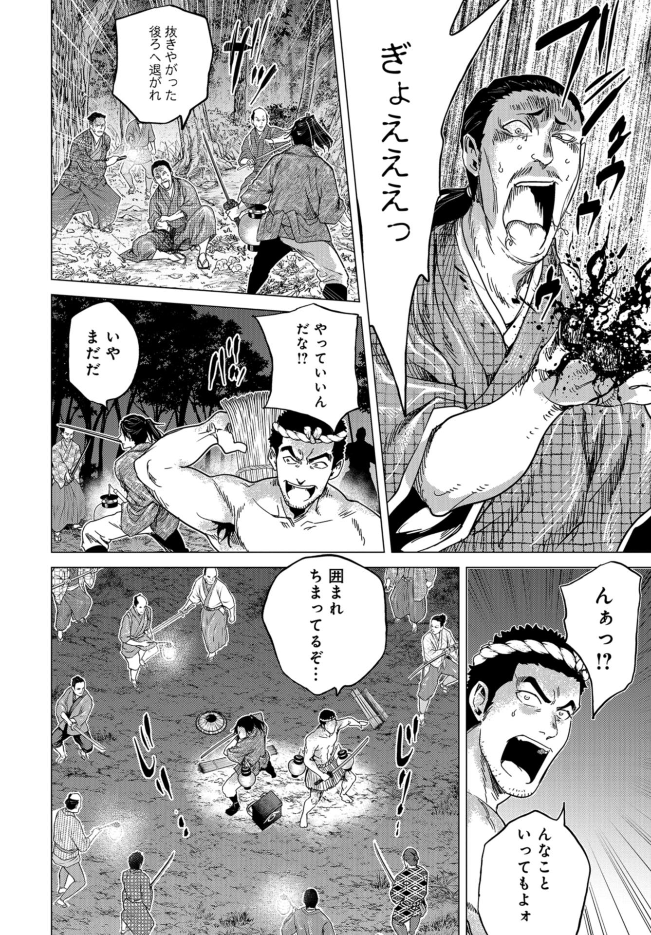 Moeyo Ken Chapter 6 page 10 - nihonkuni.com