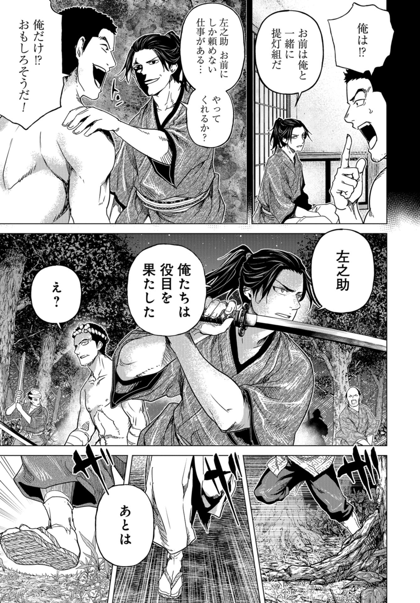 Moeyo Ken Chapter 6 page 13 - nihonkuni.com