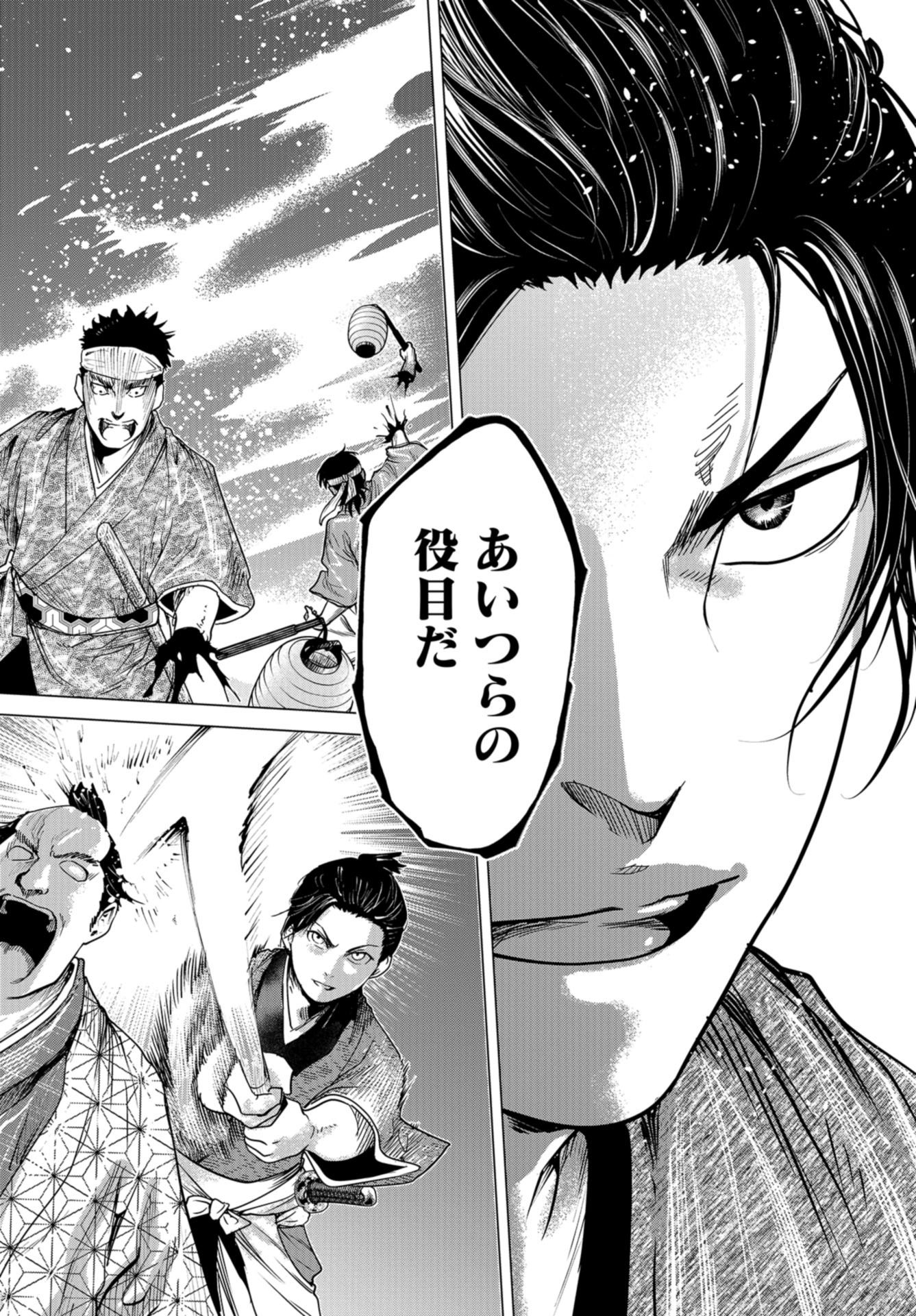 Moeyo Ken Chapter 6 page 14 - nihonkuni.com