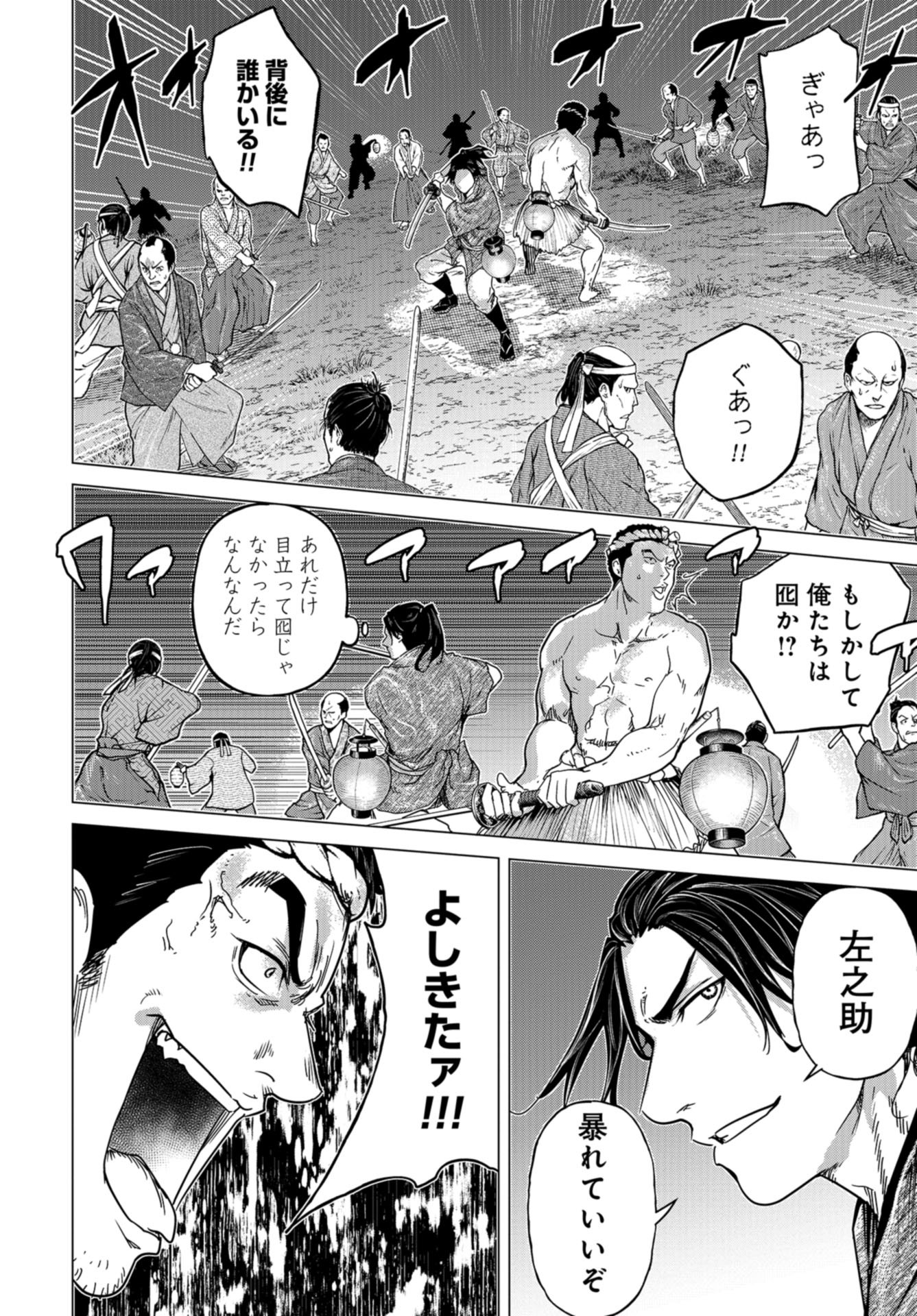 Moeyo Ken Chapter 6 page 16 - nihonkuni.com