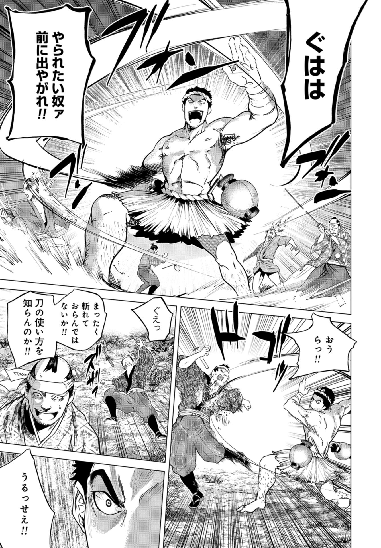 Moeyo Ken Chapter 6 page 17 - nihonkuni.com