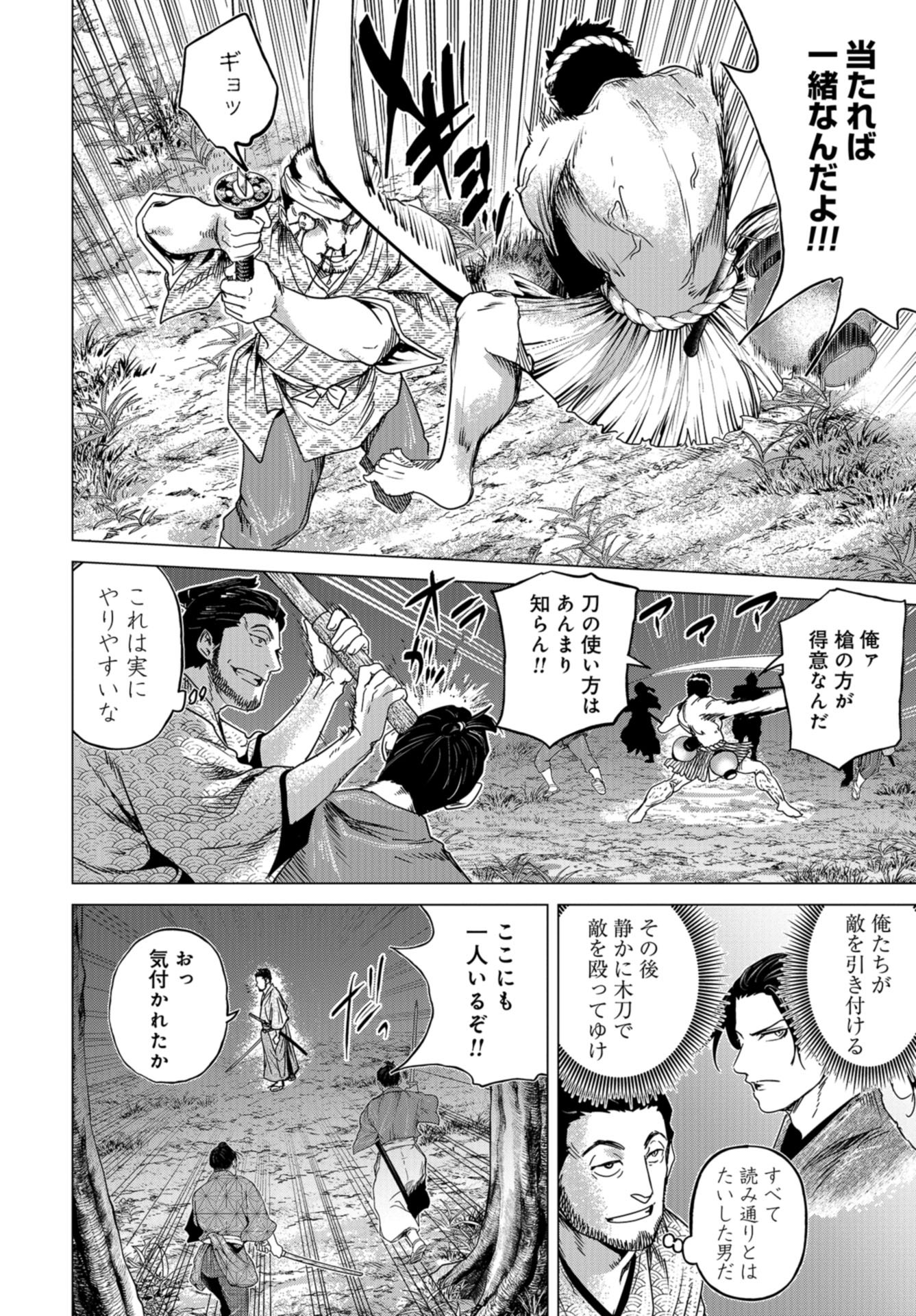 Moeyo Ken Chapter 6 page 18 - nihonkuni.com