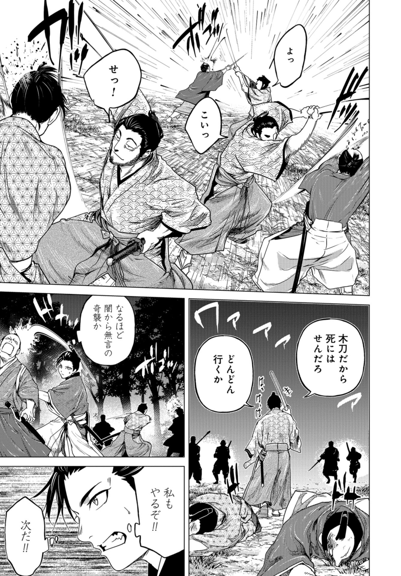 Moeyo Ken Chapter 6 page 19 - nihonkuni.com