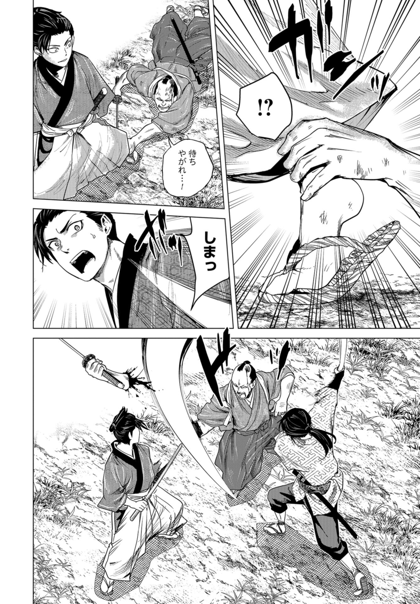 Moeyo Ken Chapter 6 page 20 - nihonkuni.com