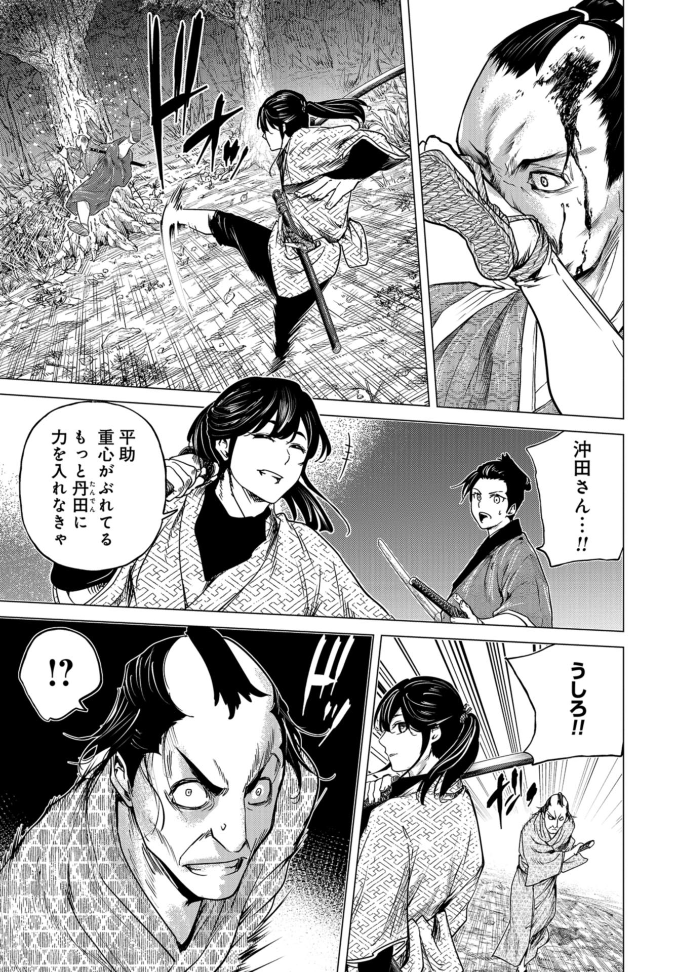 Moeyo Ken Chapter 6 page 21 - nihonkuni.com