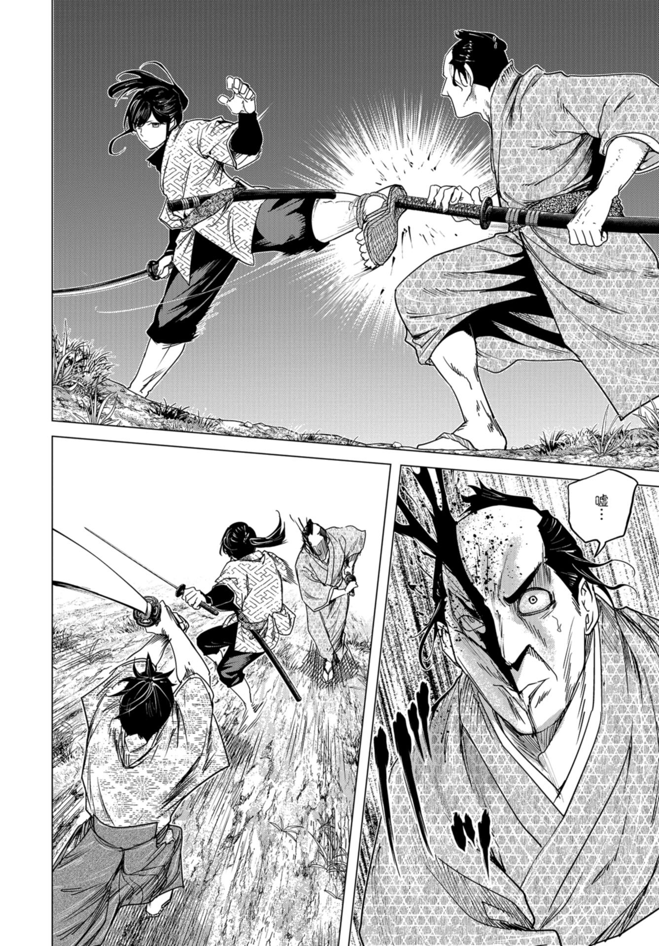 Moeyo Ken Chapter 6 page 22 - nihonkuni.com