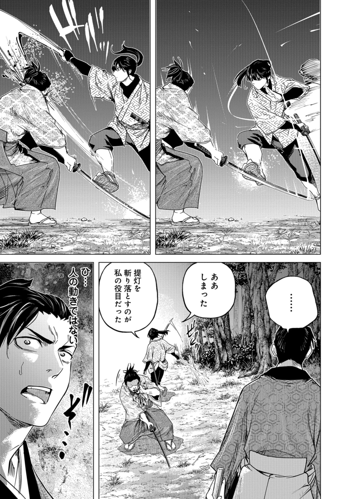 Moeyo Ken Chapter 6 page 23 - nihonkuni.com