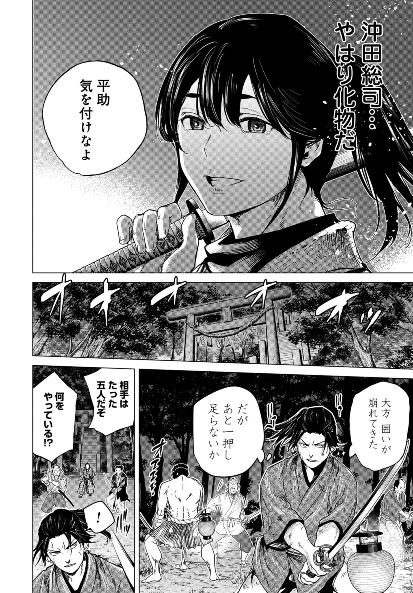 Moeyo Ken Chapter 6 page 24 - nihonkuni.com