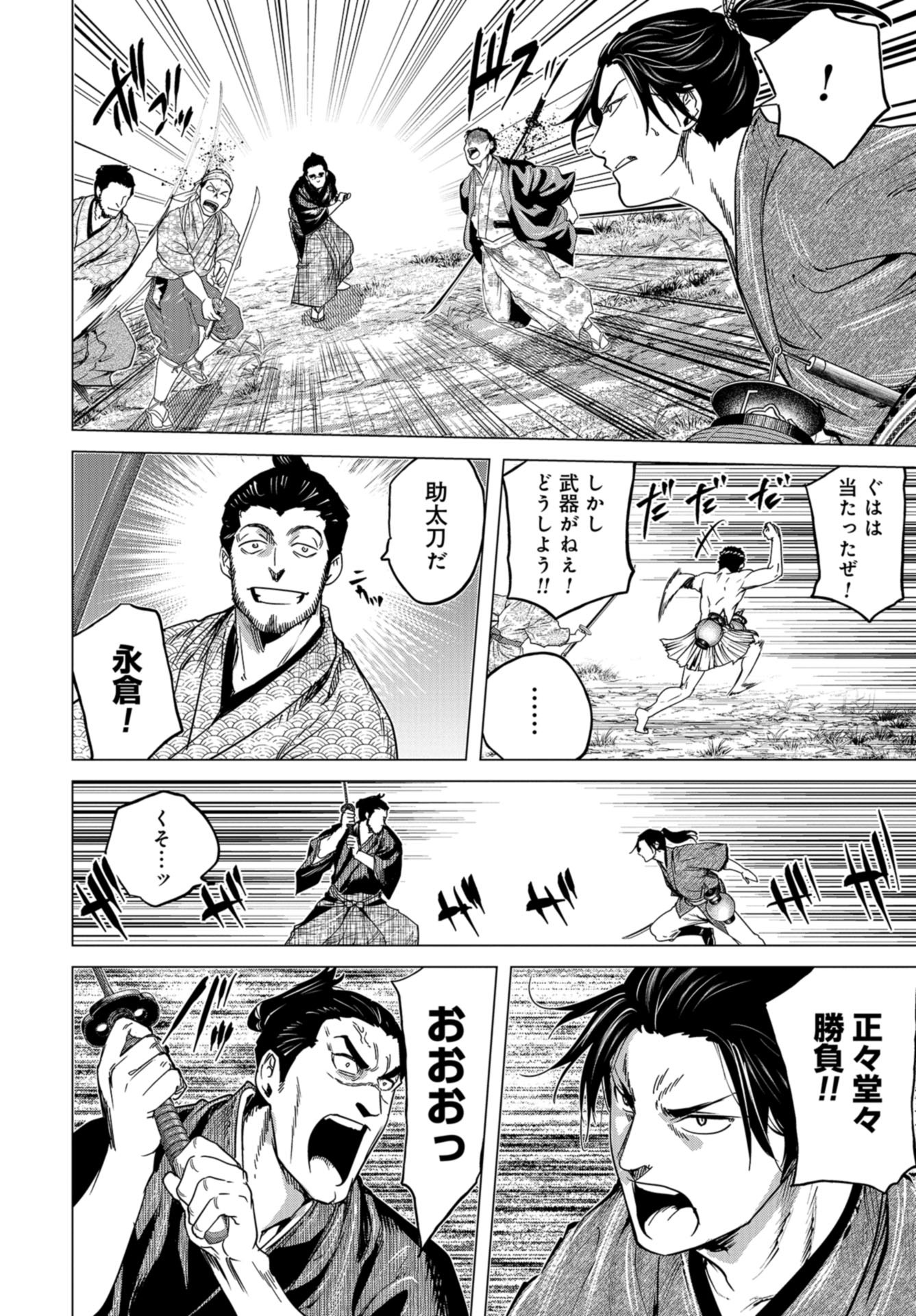 Moeyo Ken Chapter 6 page 26 - nihonkuni.com