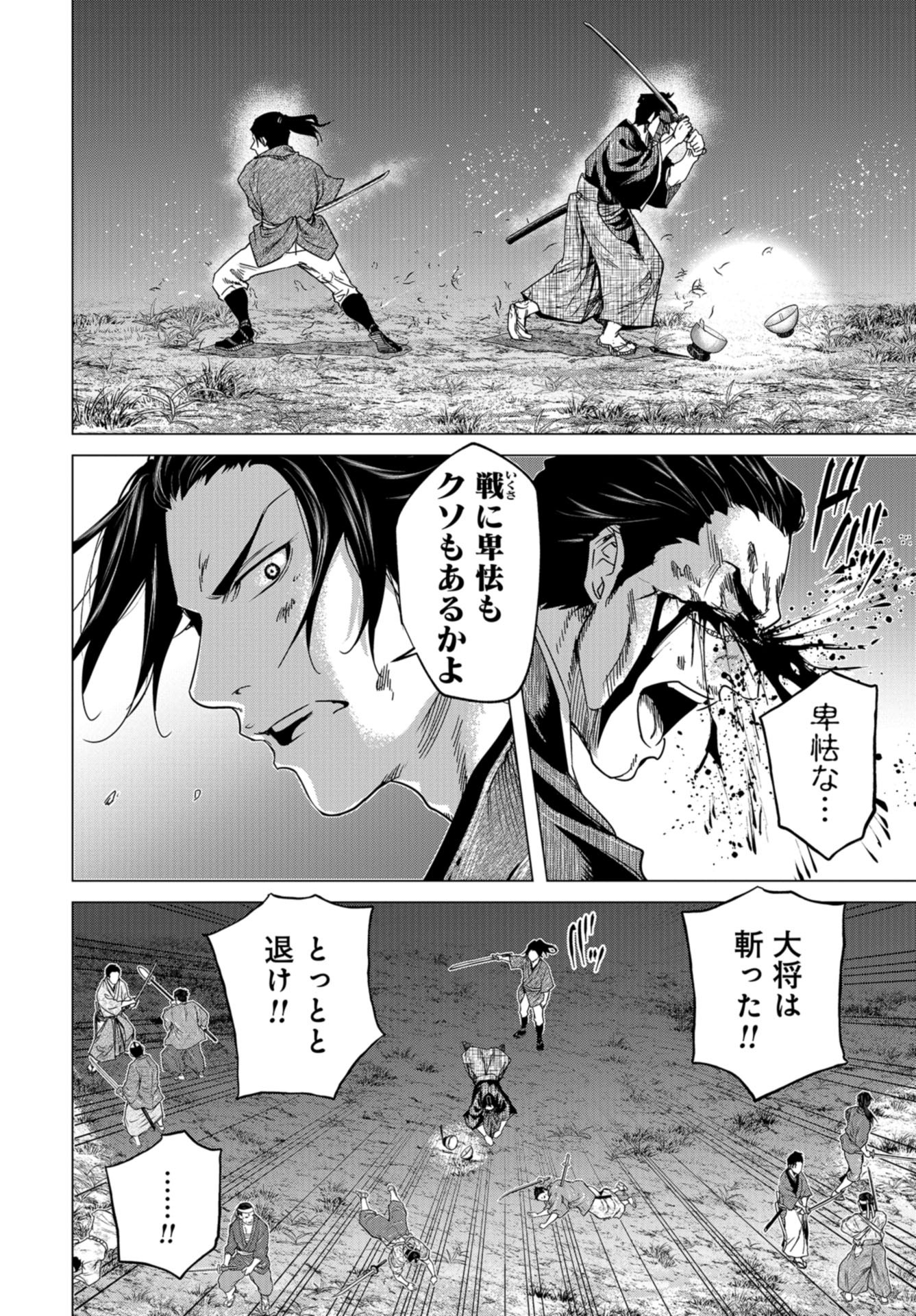 Moeyo Ken Chapter 6 page 28 - nihonkuni.com