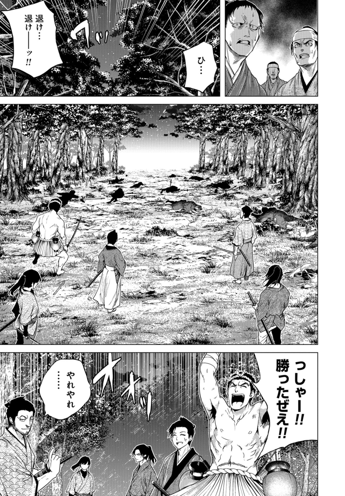 Moeyo Ken Chapter 6 page 29 - nihonkuni.com