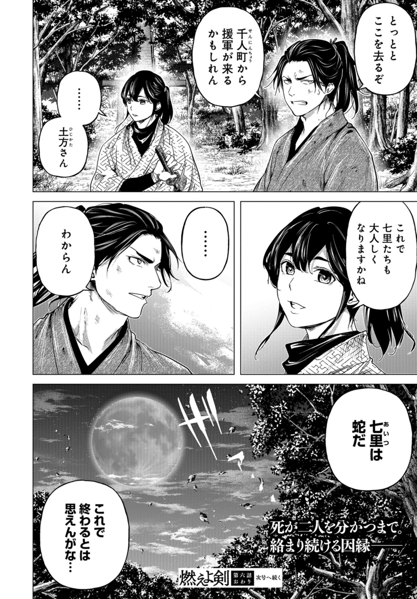 Moeyo Ken Chapter 6 page 30 - nihonkuni.com
