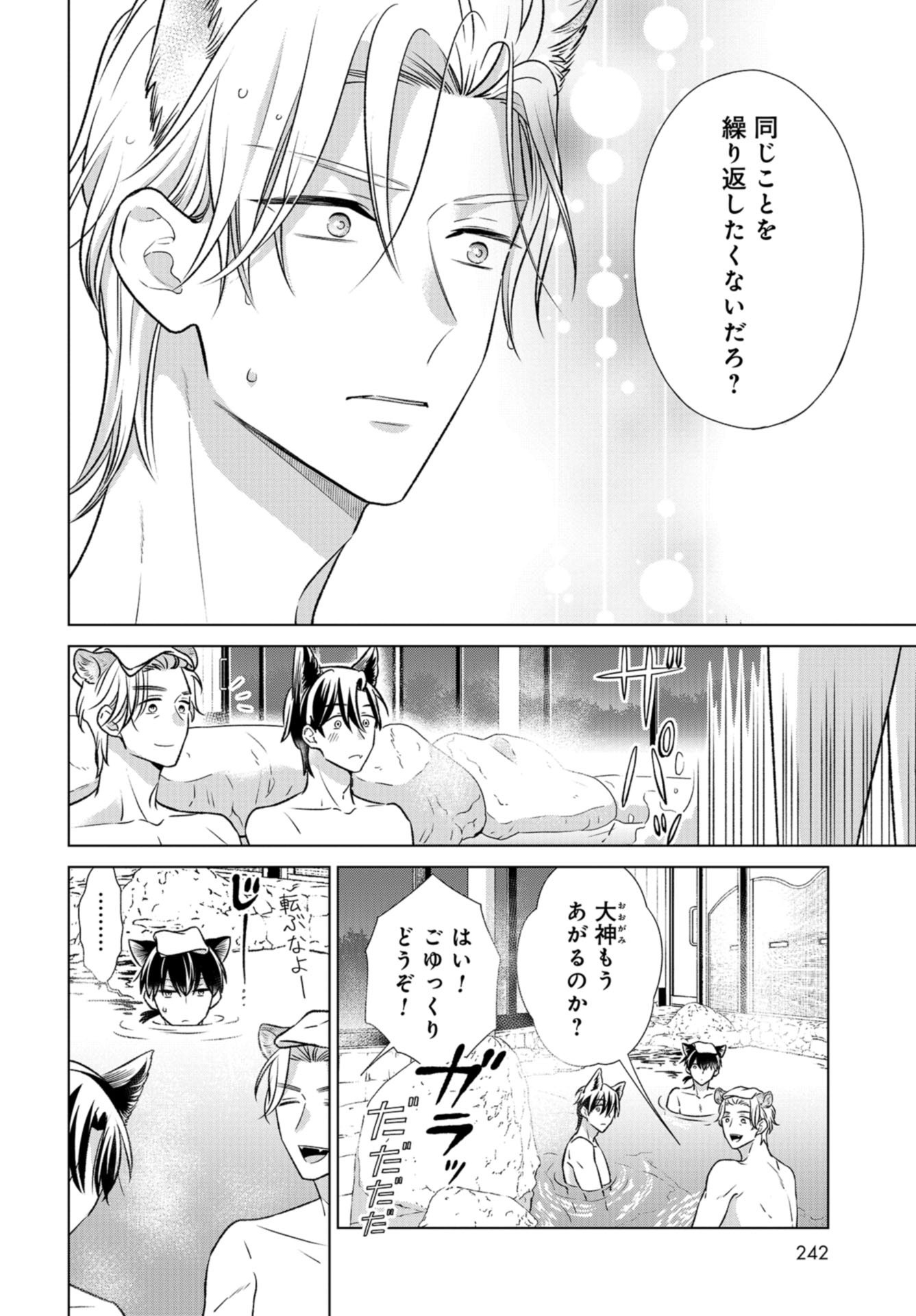 Ookami Buka-kun to Hitsuji Joushi-san Chap 27 - Pic 11