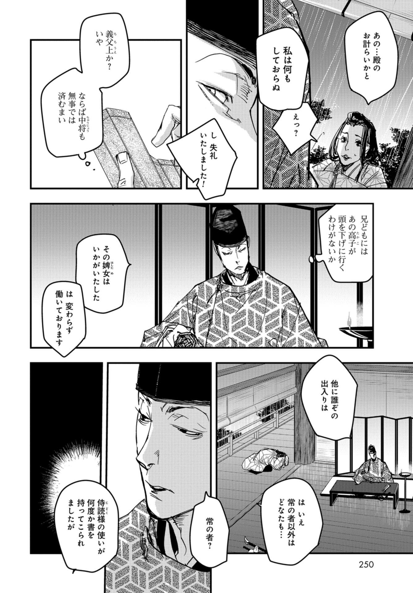 Outen no Mon Chap 88 - Pic 2