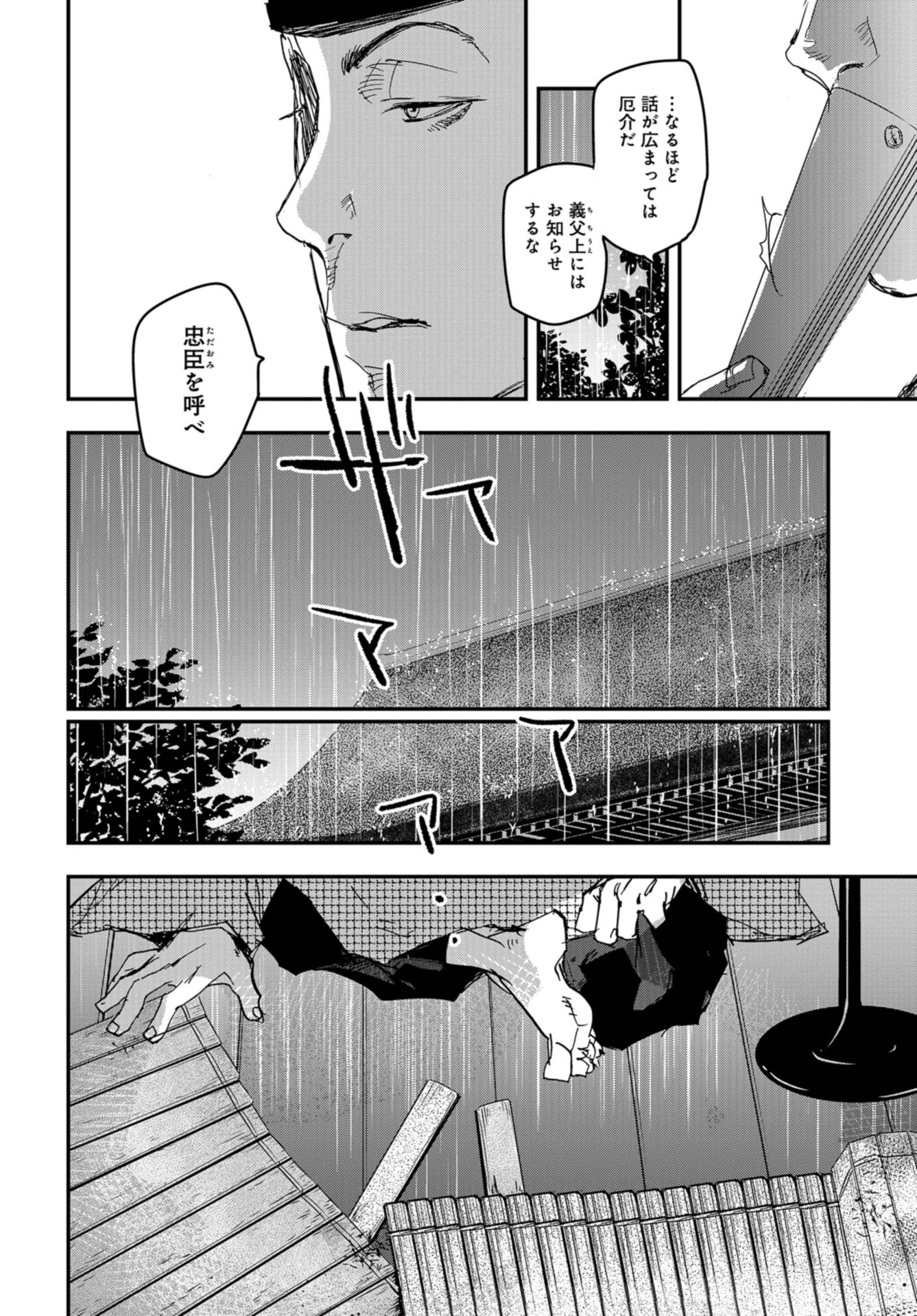 Outen no Mon Chap 88 - Pic 4