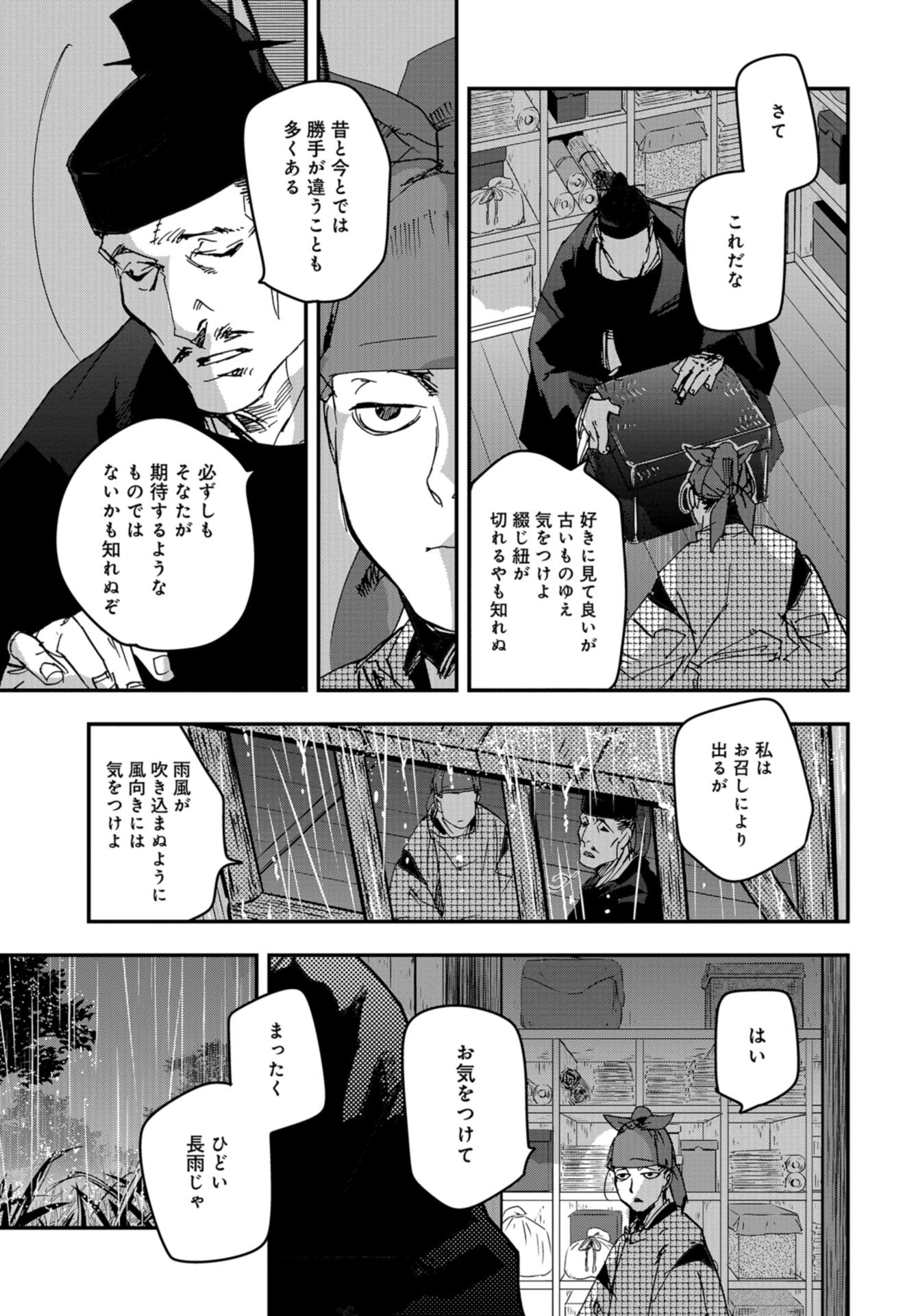 Outen no Mon Chap 88 - Pic 7