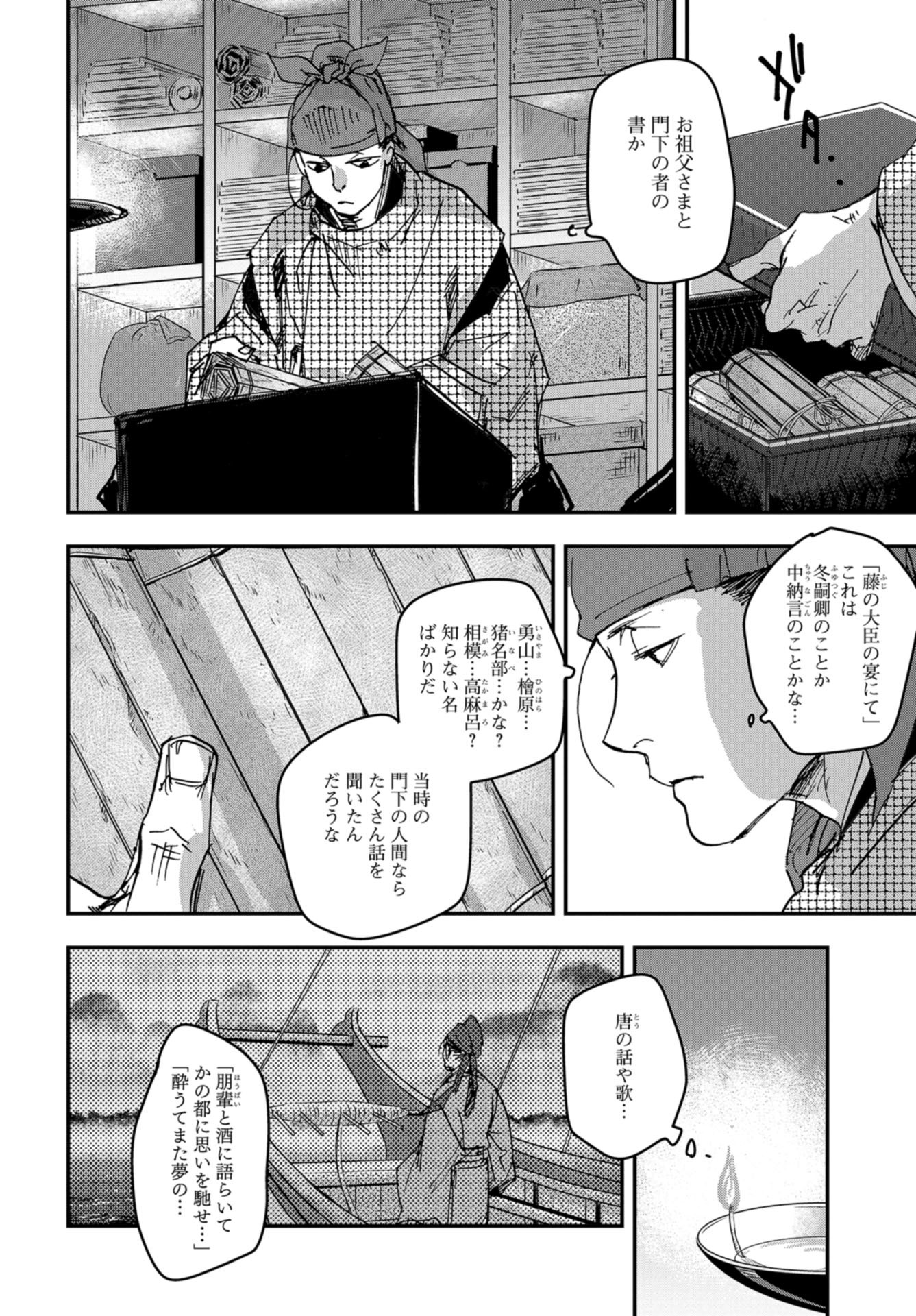 Outen no Mon Chap 88 - Pic 8