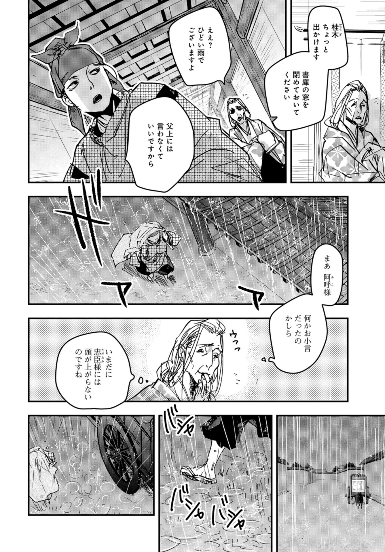Outen no Mon Chap 88 - Pic 12