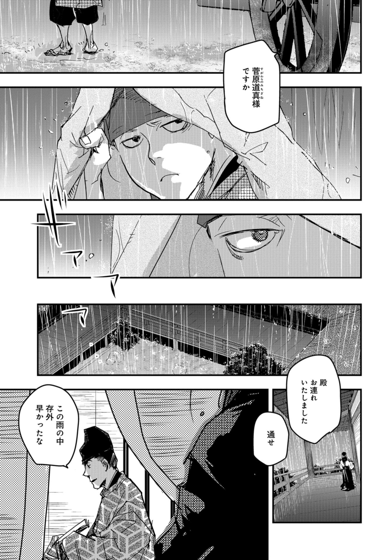 Outen no Mon Chap 88 - Pic 13
