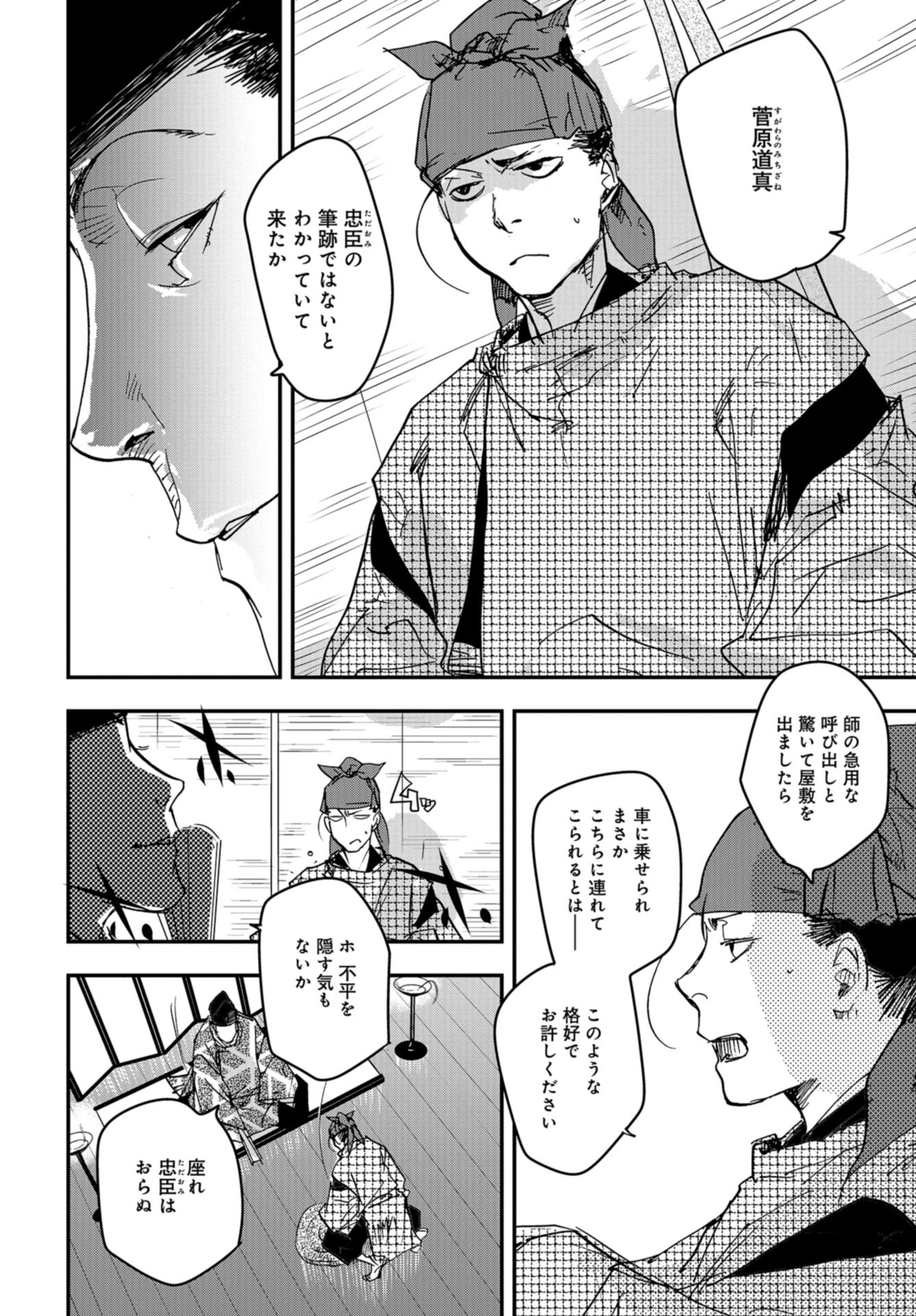 Outen no Mon Chap 88 - Pic 14