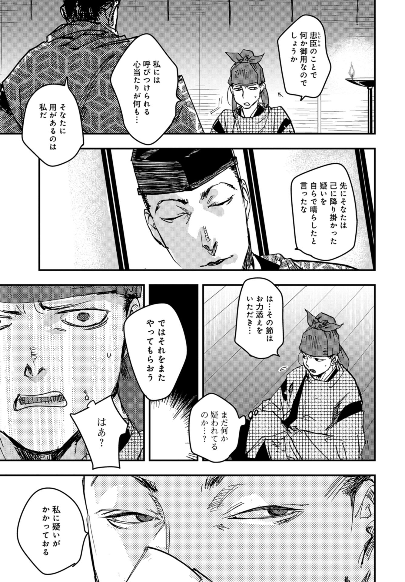 Outen no Mon Chap 88 - Pic 15