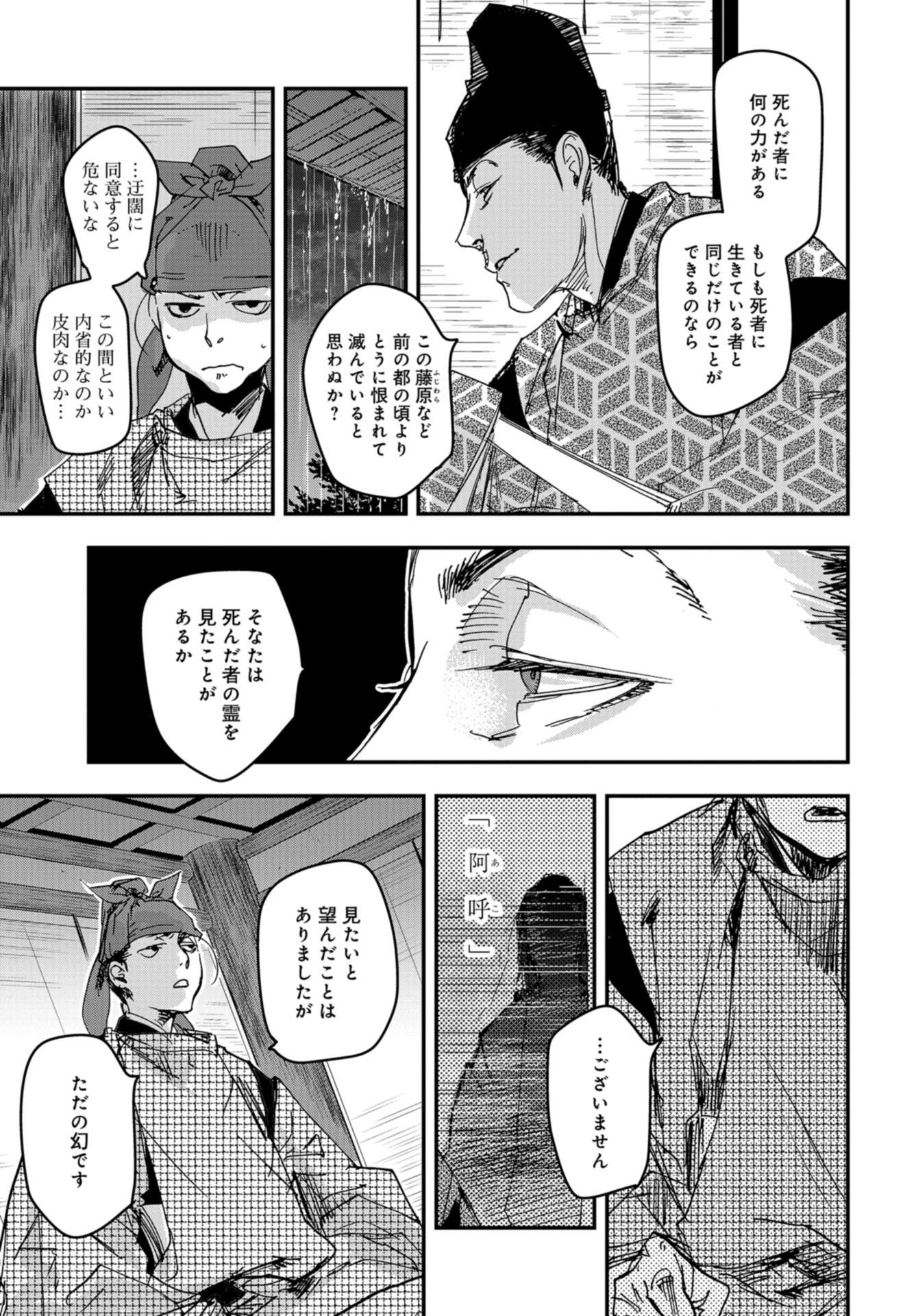 Outen no Mon Chap 88 - Pic 21