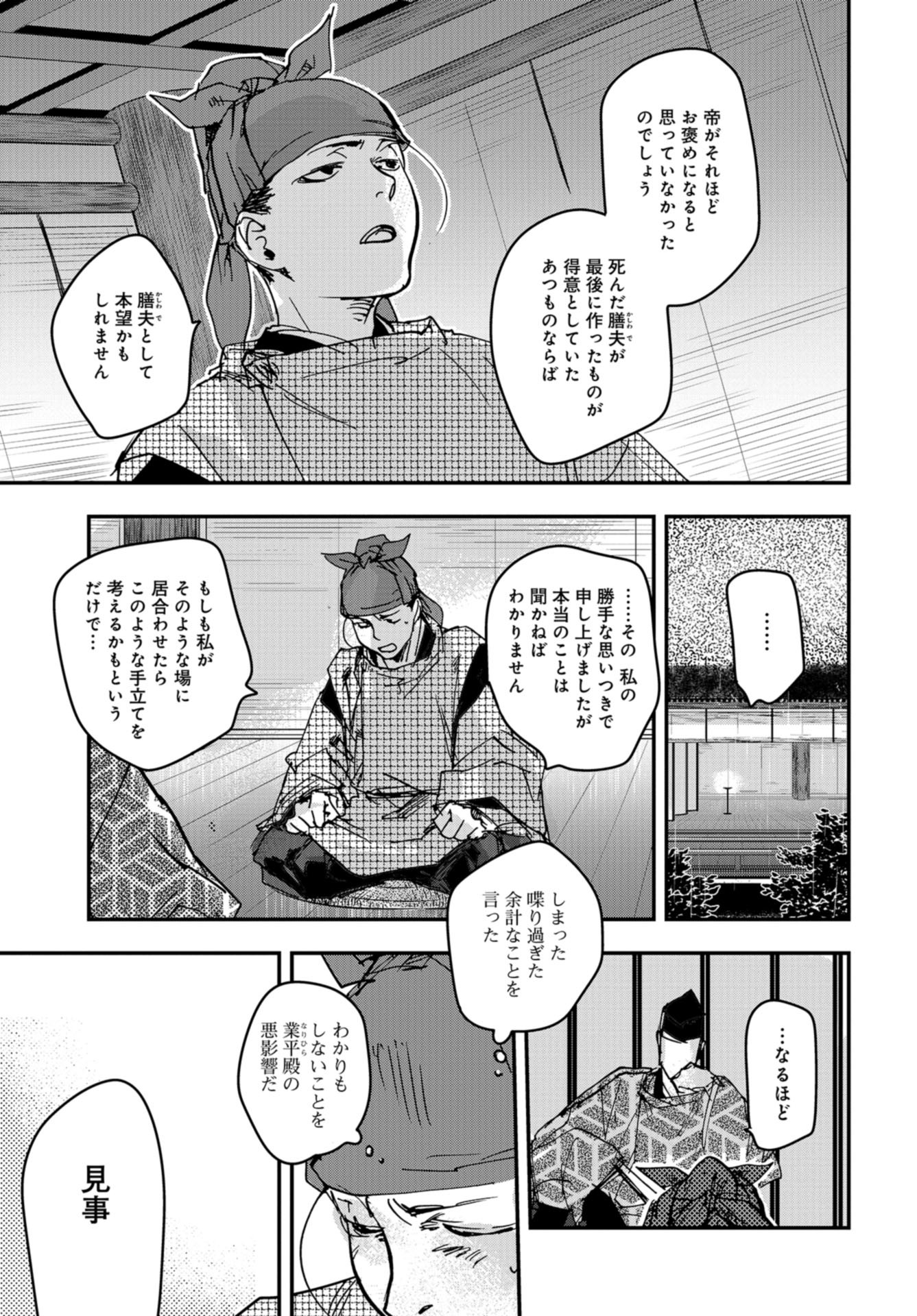 Outen no Mon Chap 88 - Pic 25