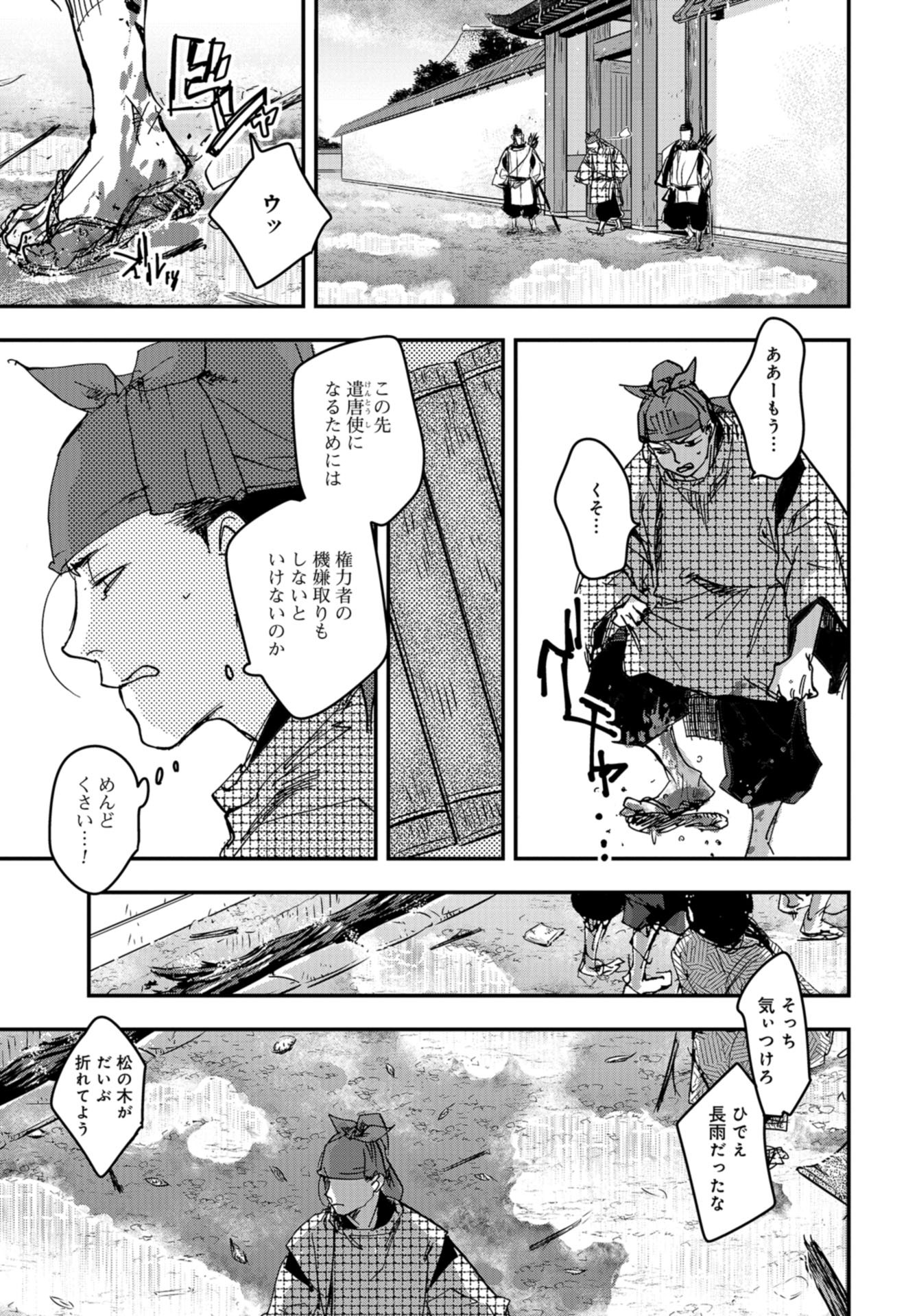 Outen no Mon Chap 88 - Pic 29