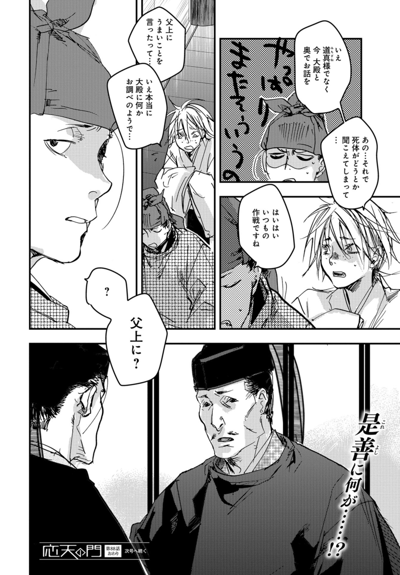 Outen no Mon Chap 88 - Pic 32