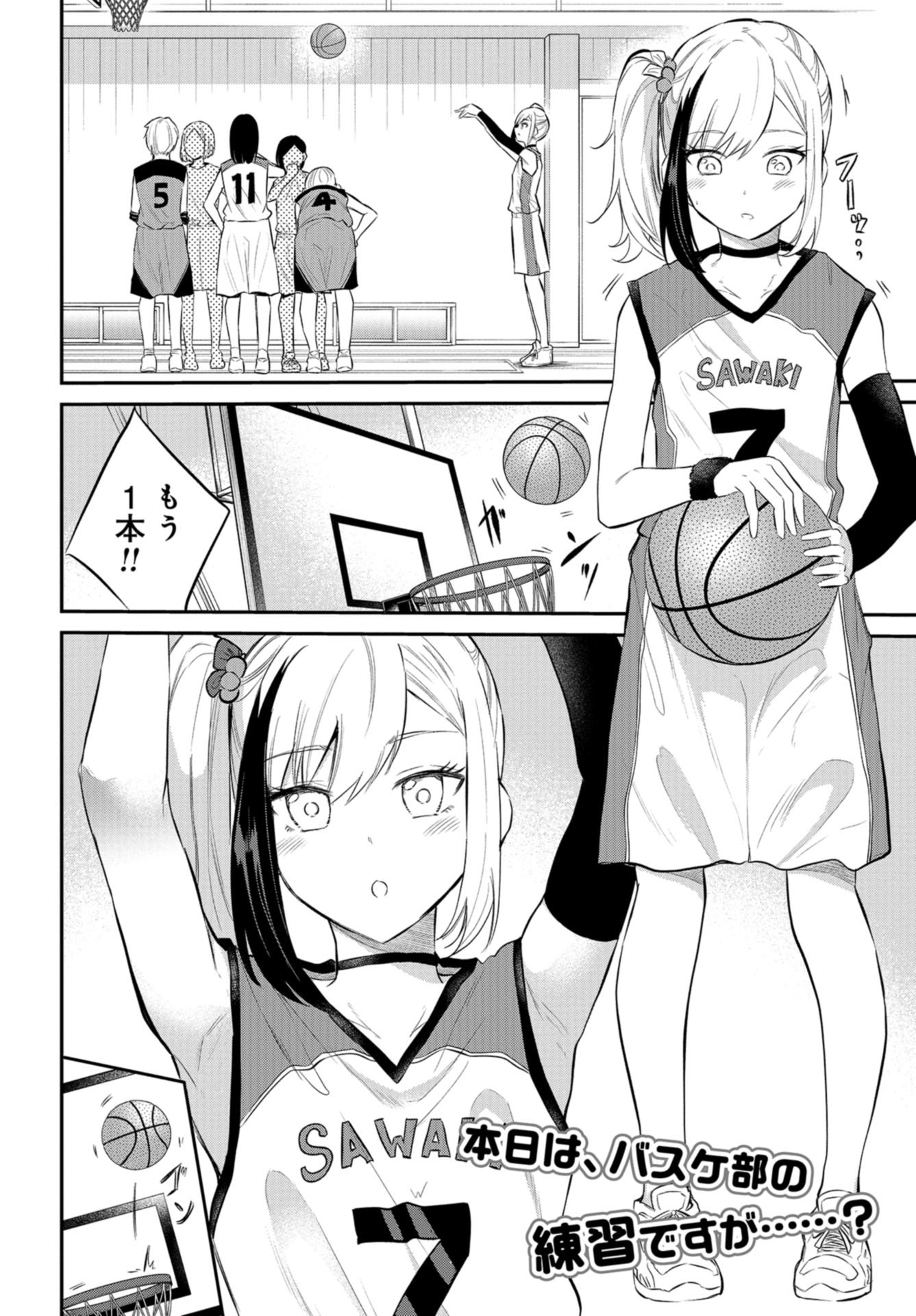 Misetagari no Tsuyuno-chan Chap 27 - Pic 3