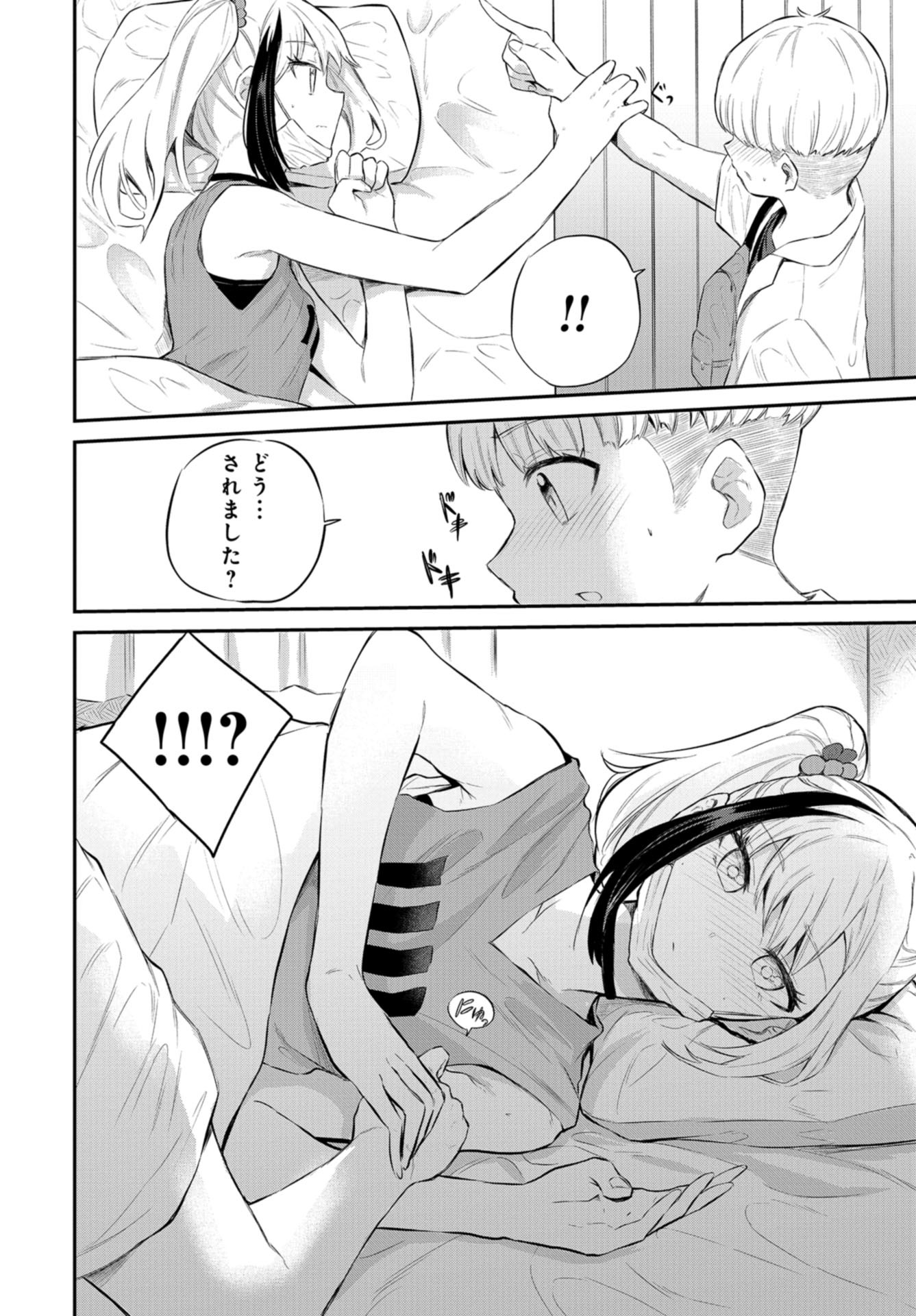 Misetagari no Tsuyuno-chan Chap 27 - Pic 17