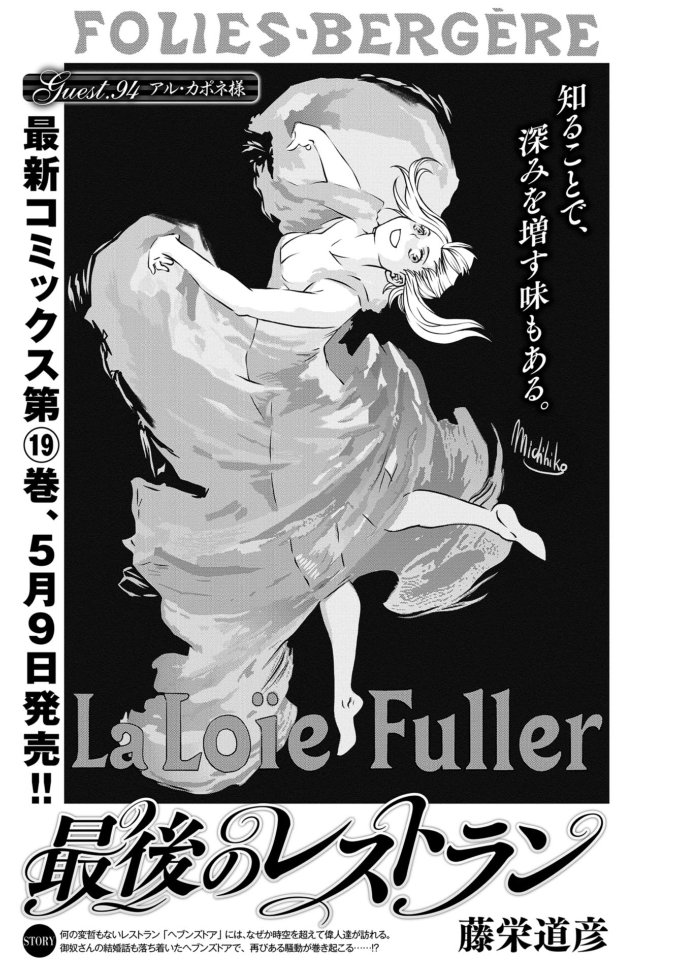 Saigo no Restaurant Chap 94 - Pic 1