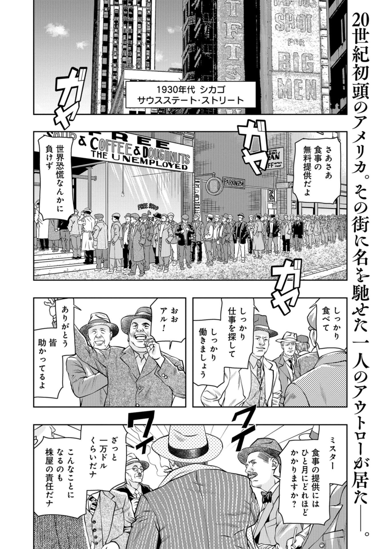 Saigo no Restaurant Chap 94 - Pic 2