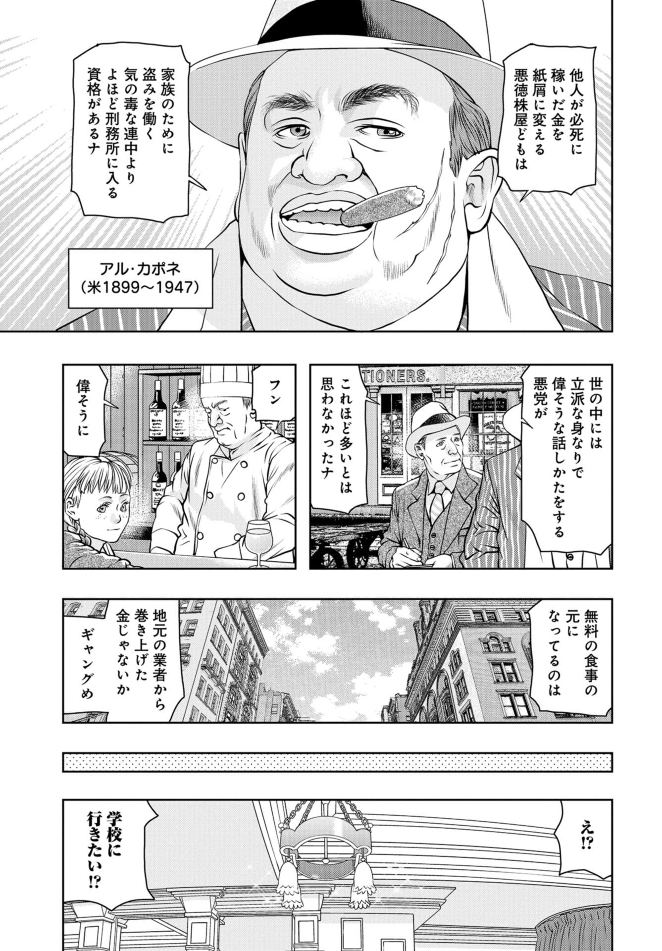 Saigo no Restaurant Chap 94 - Pic 3