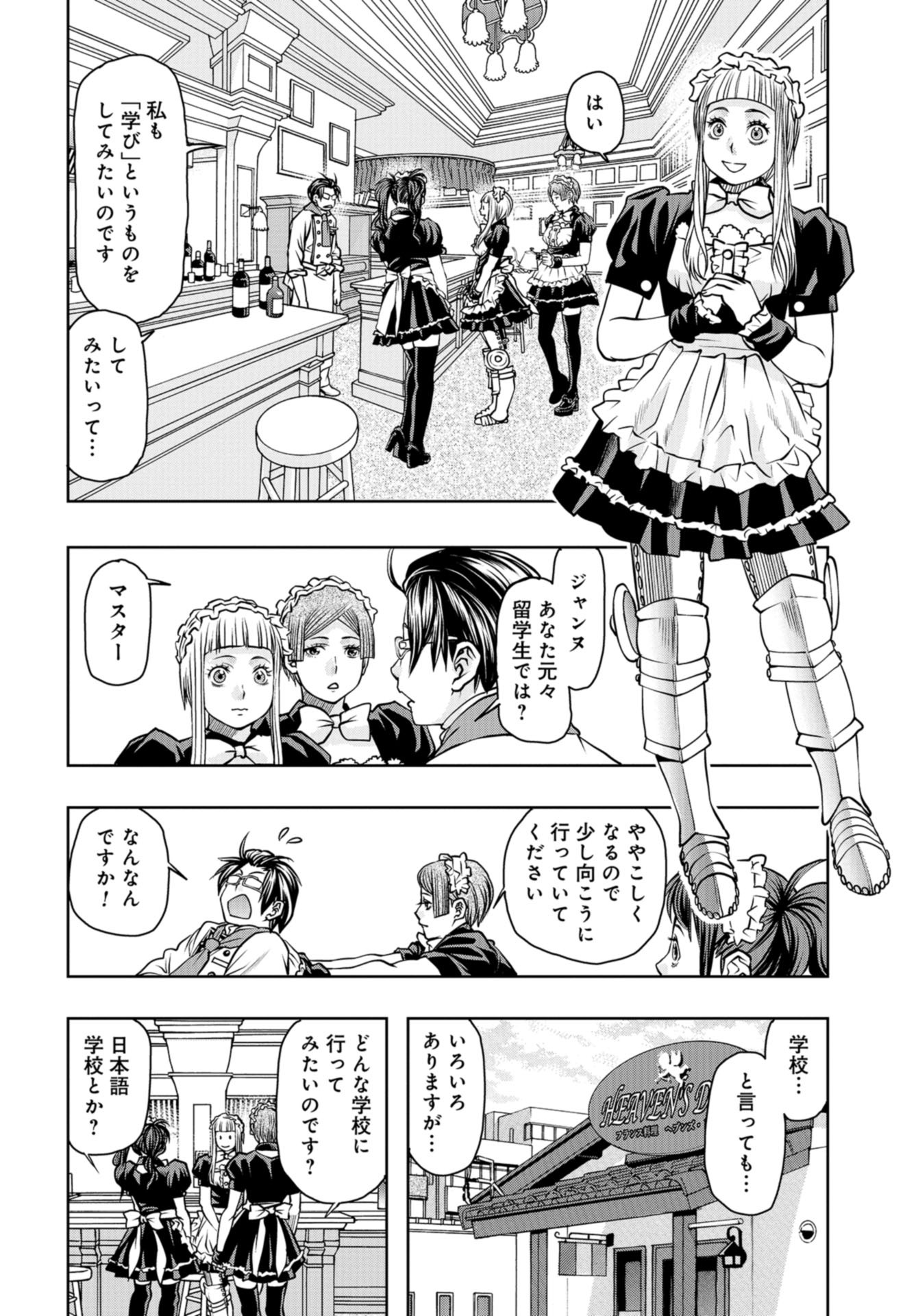 Saigo no Restaurant Chap 94 - Pic 4