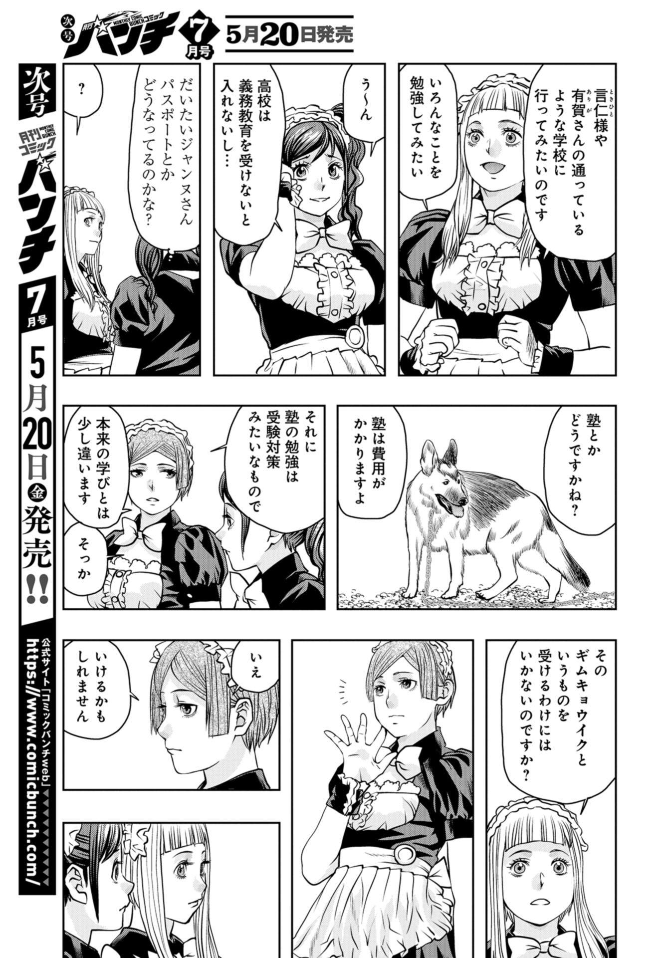Saigo no Restaurant Chap 94 - Pic 5