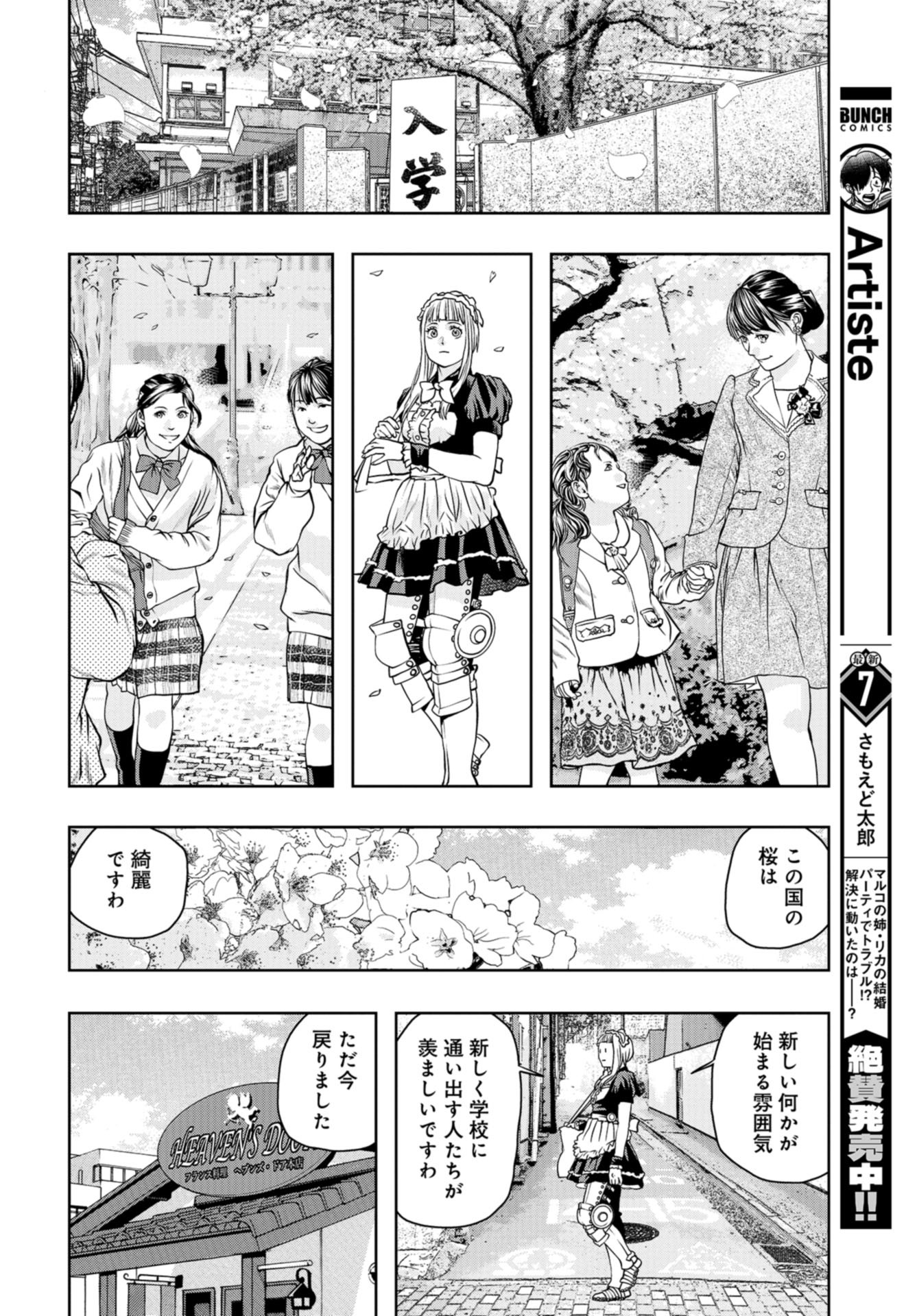 Saigo no Restaurant Chap 94 - Pic 8