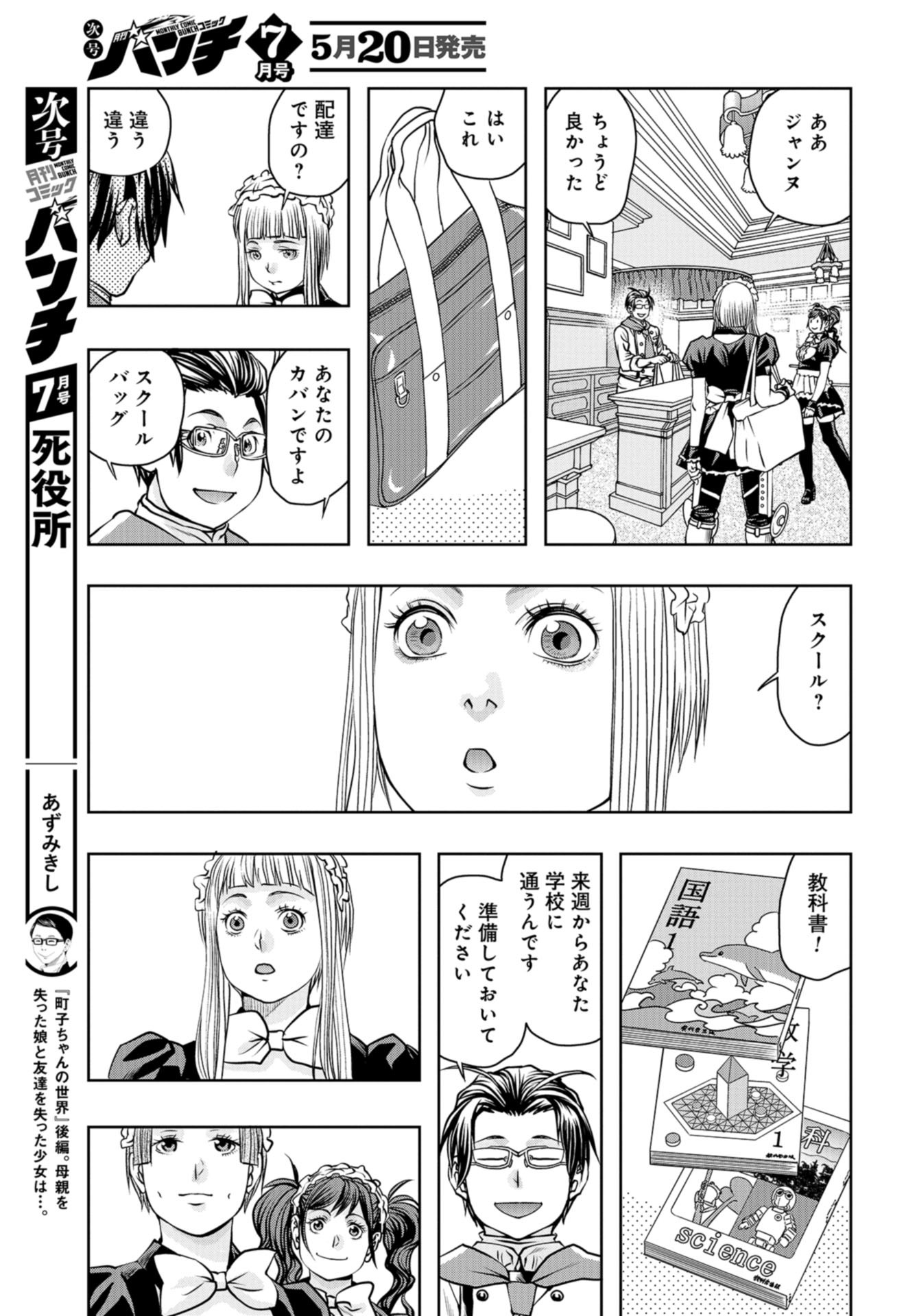 Saigo no Restaurant Chap 94 - Pic 9