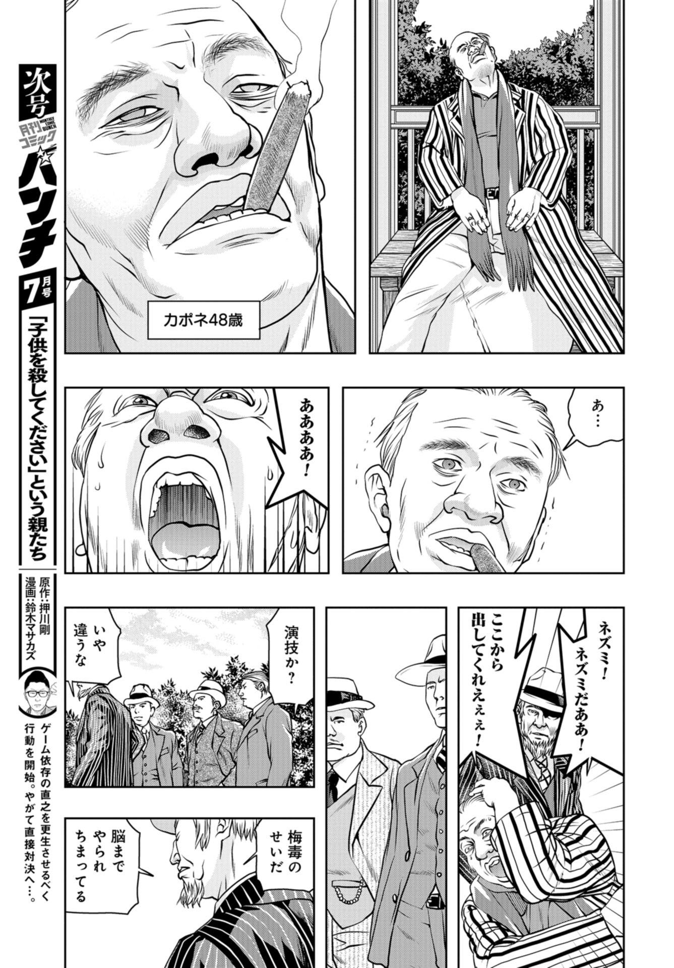 Saigo no Restaurant Chap 94 - Pic 11