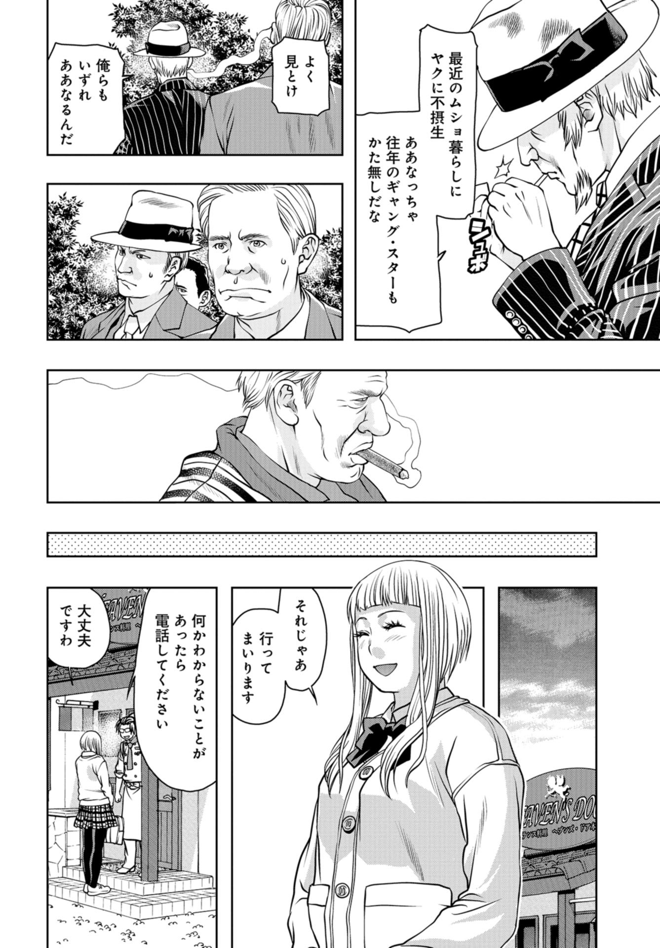 Saigo no Restaurant Chap 94 - Pic 12