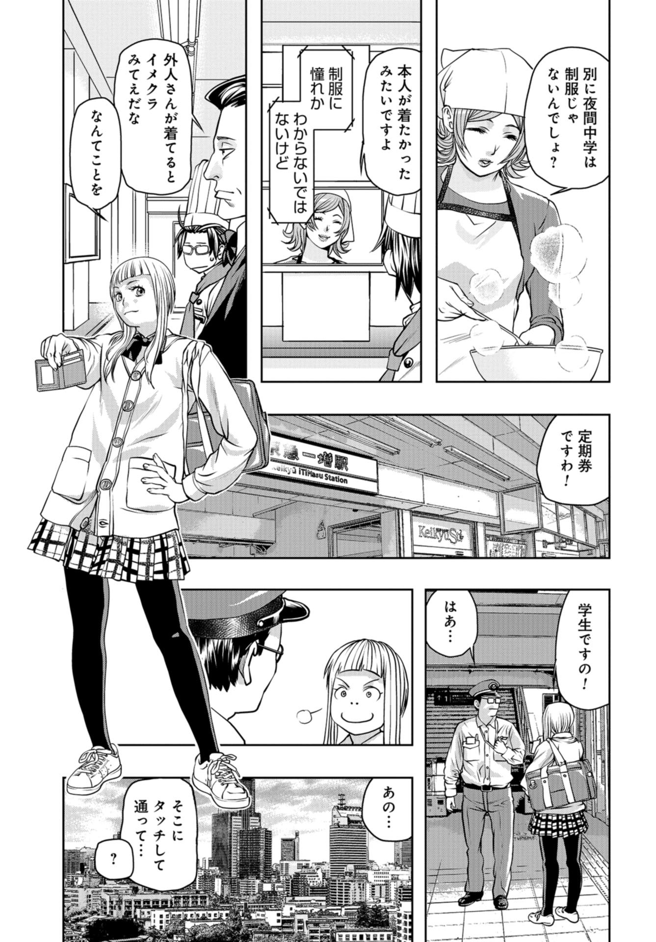 Saigo no Restaurant Chap 94 - Pic 13