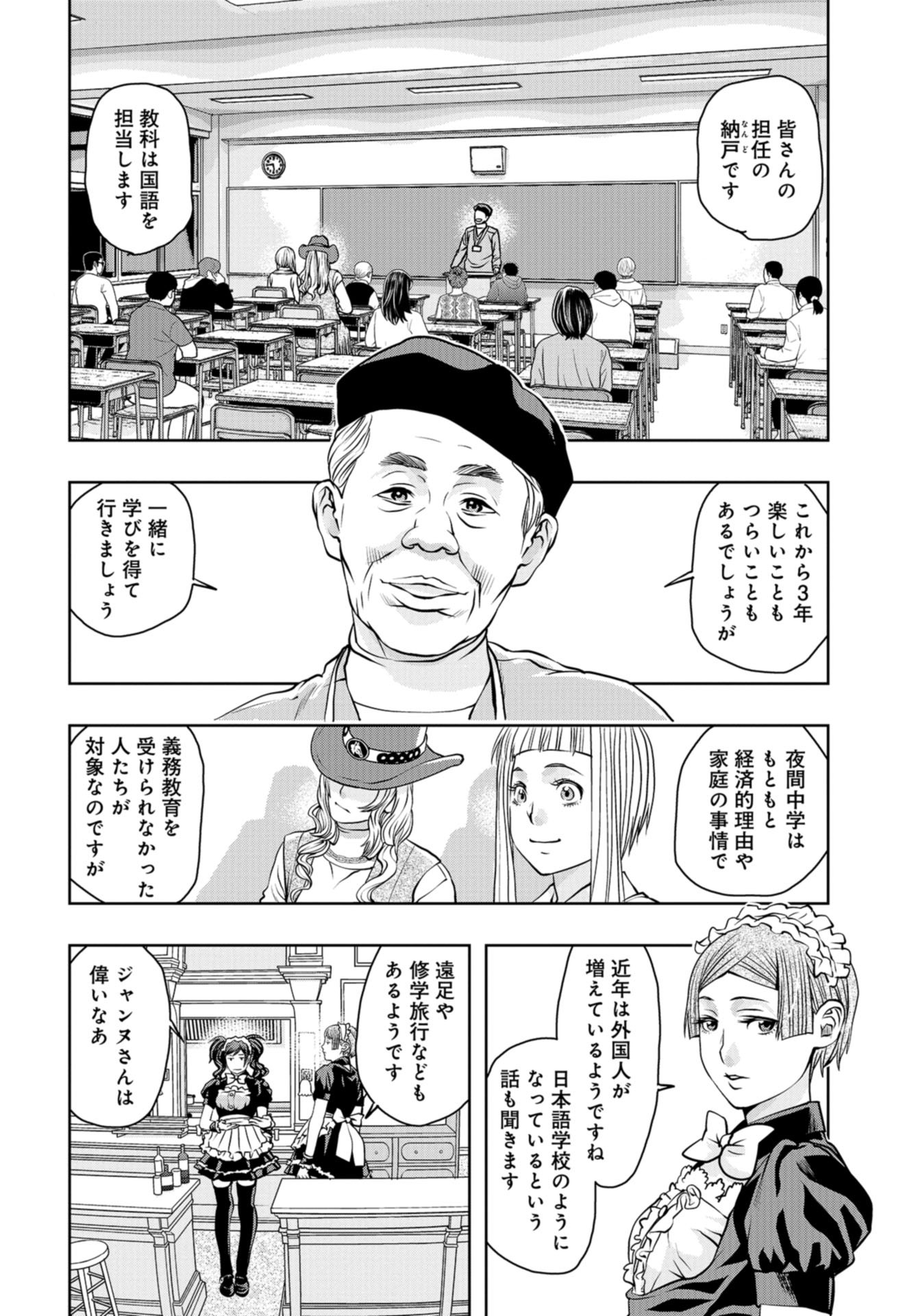 Saigo no Restaurant Chap 94 - Pic 14