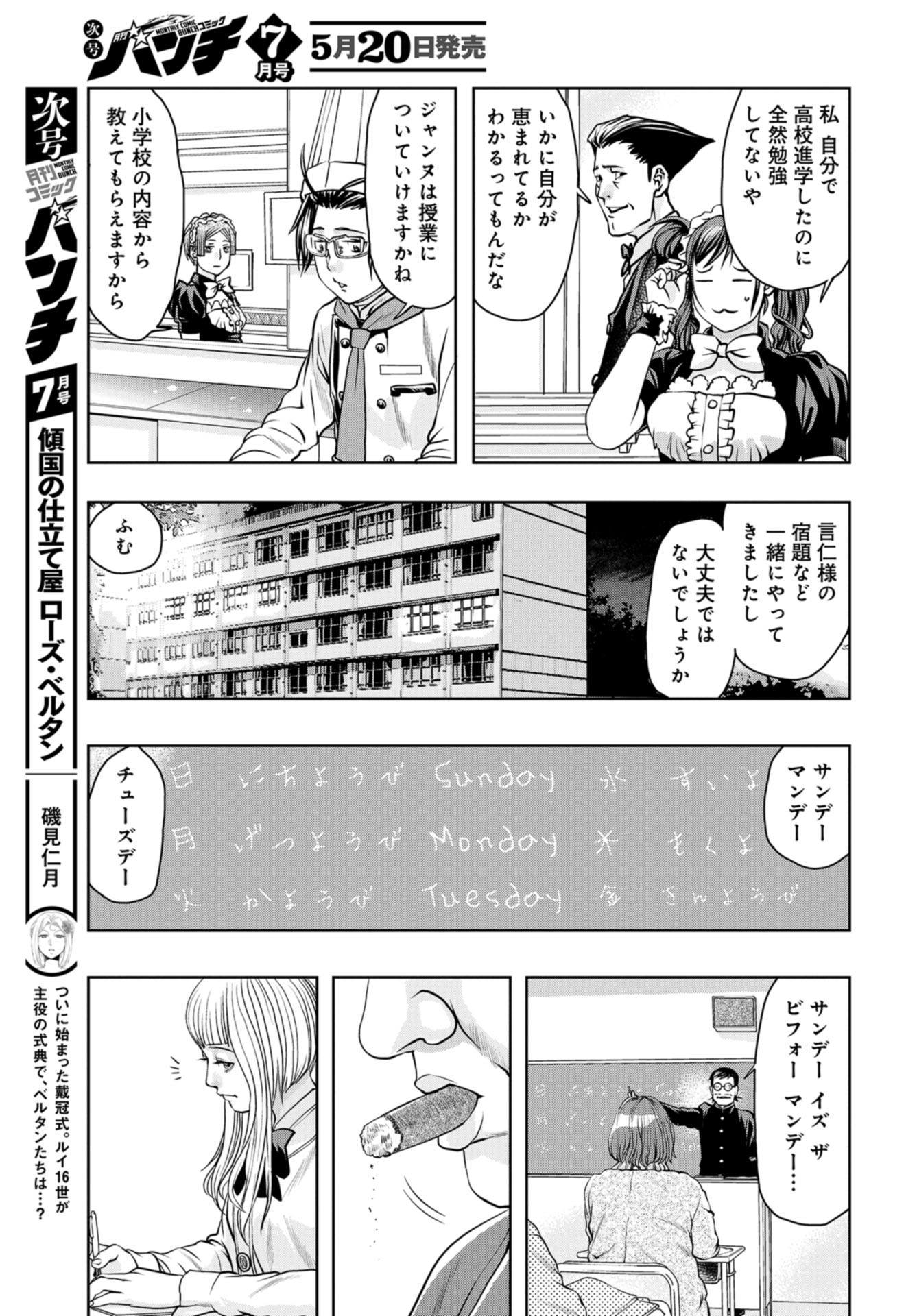 Saigo no Restaurant Chap 94 - Pic 15