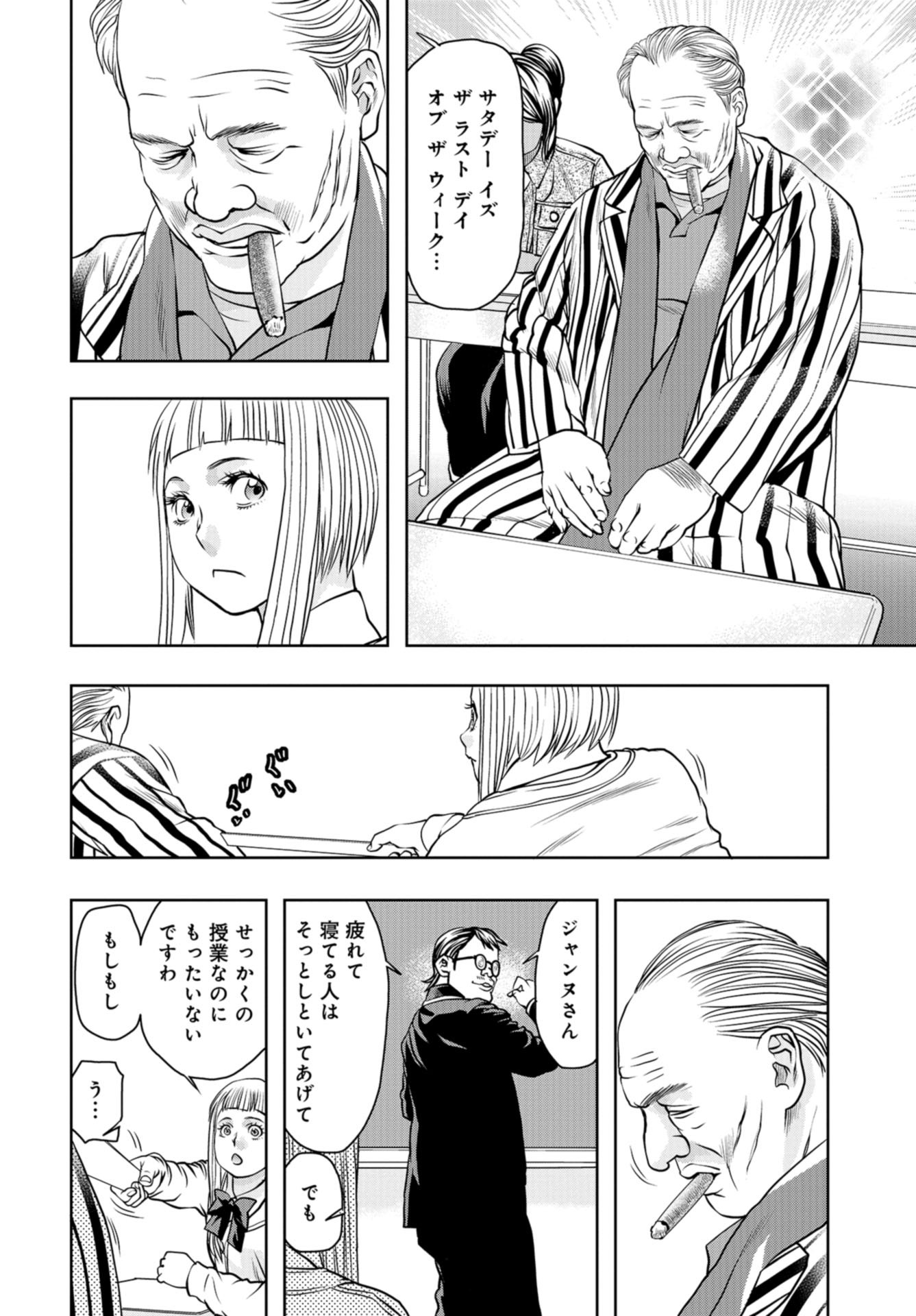 Saigo no Restaurant Chap 94 - Pic 16
