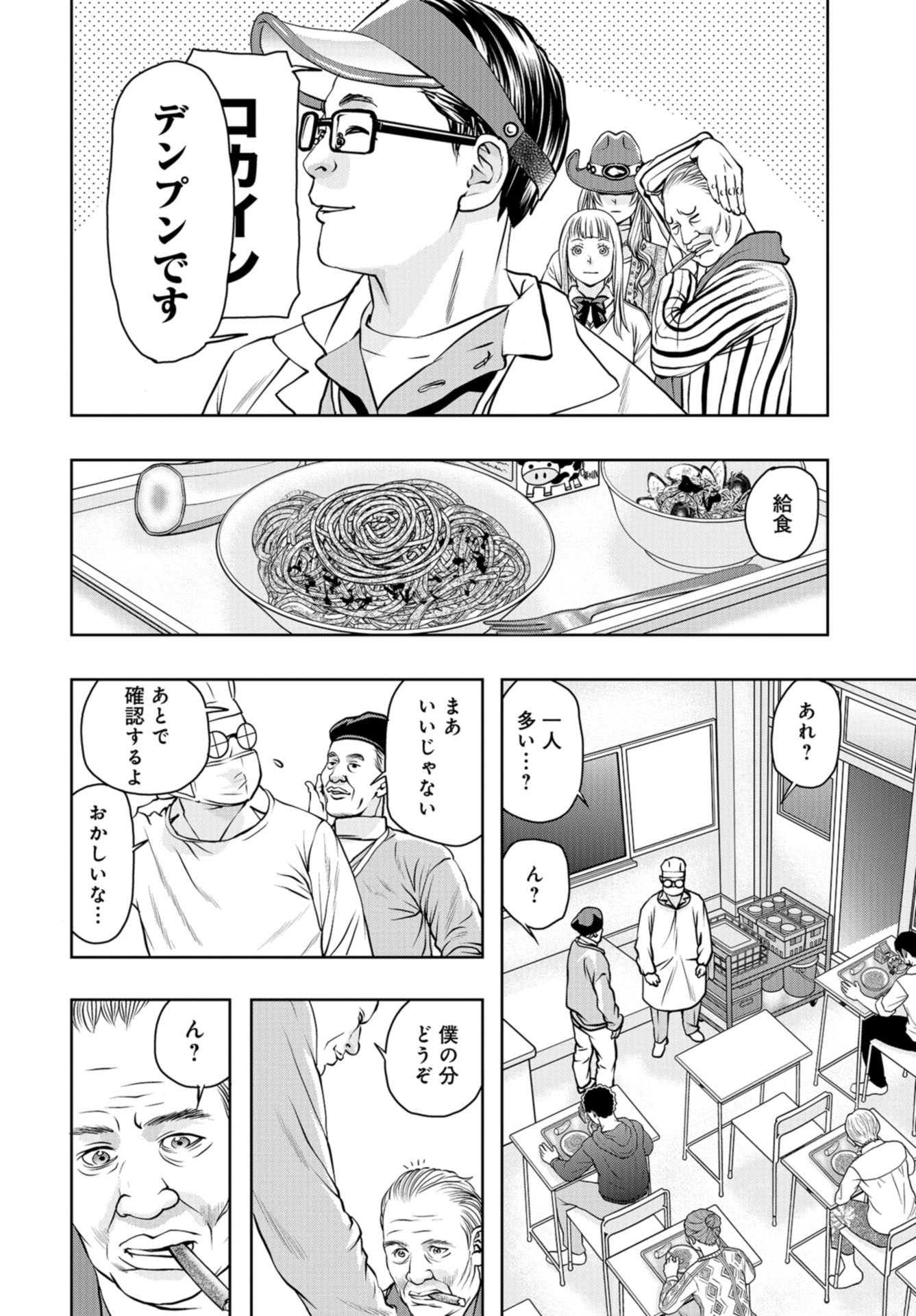 Saigo no Restaurant Chap 94 - Pic 20